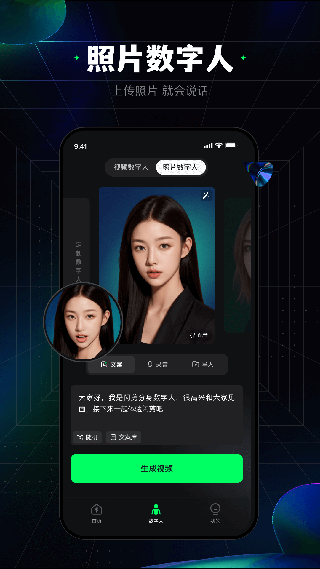 闪剪官方下载-闪剪app最新版本免费下载-应用宝官网