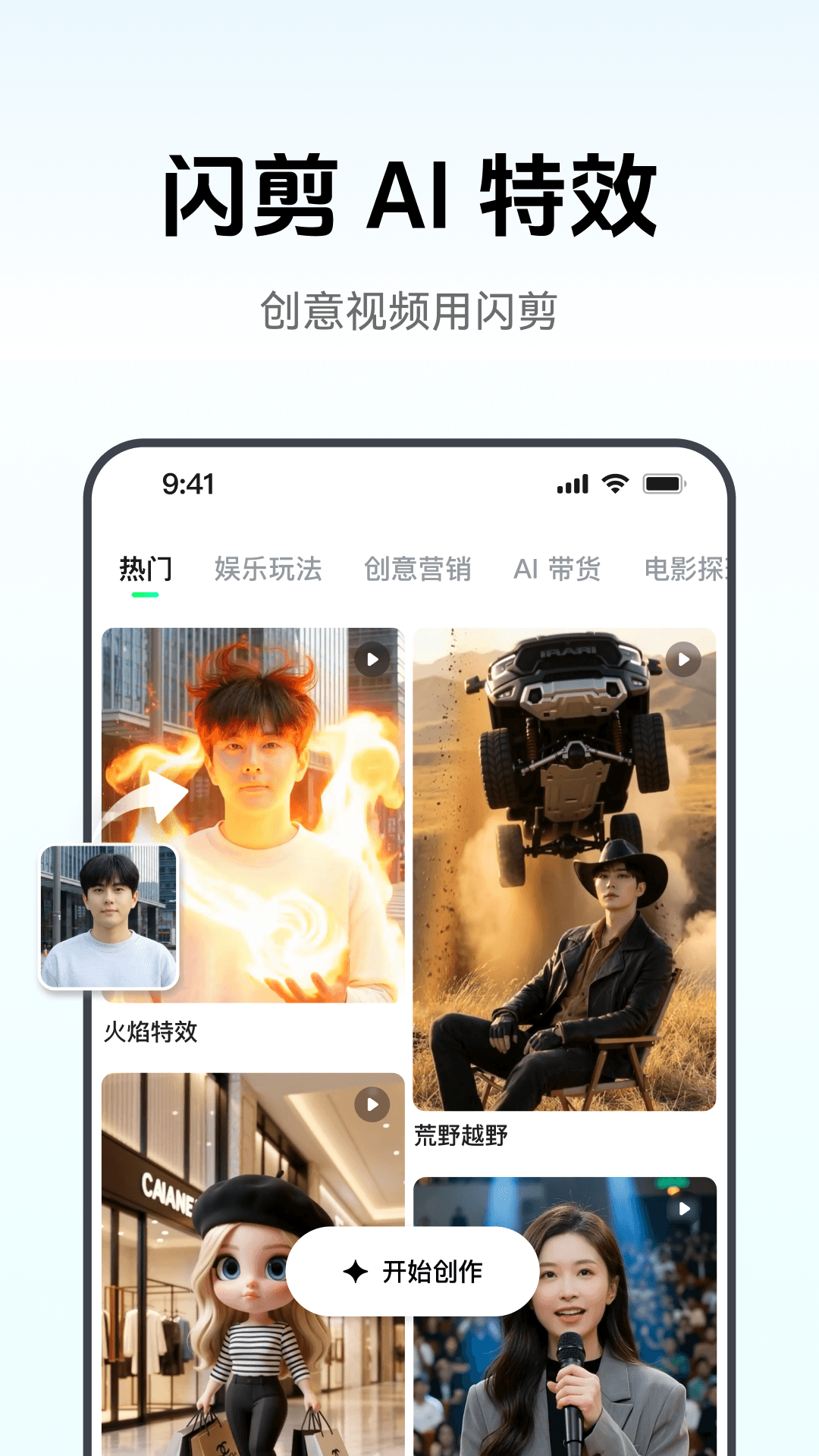 精彩截图-闪剪AI2026官方新版