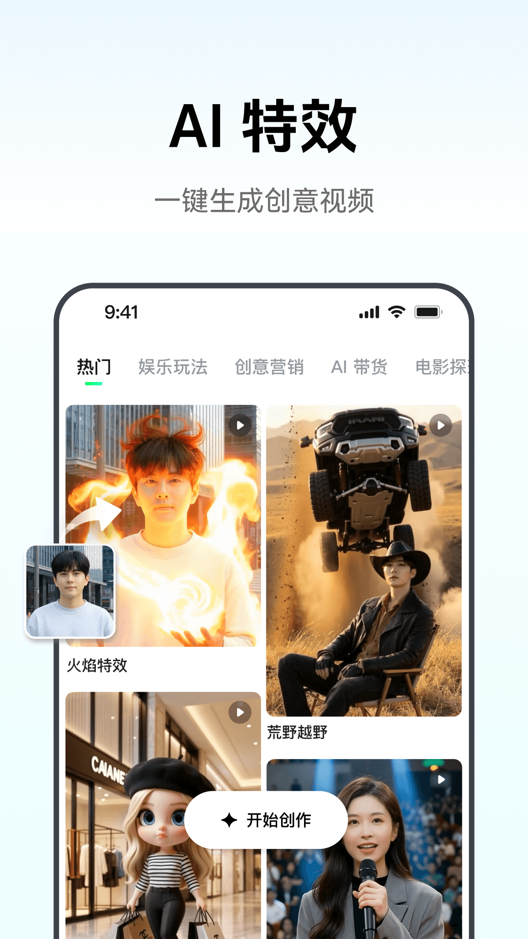 精彩截图-闪剪AI2026官方新版