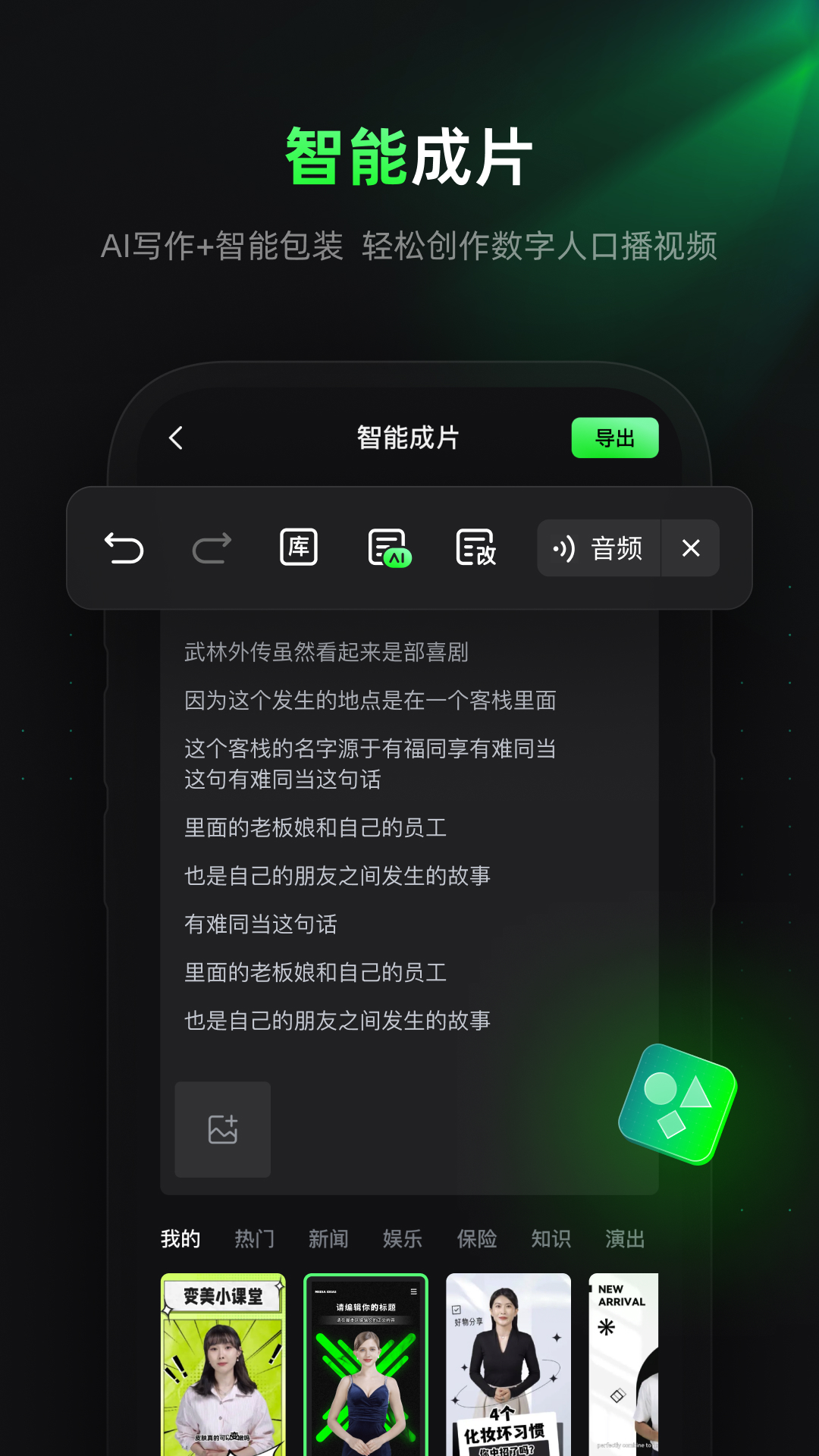 閃剪APP的使用截圖[4]