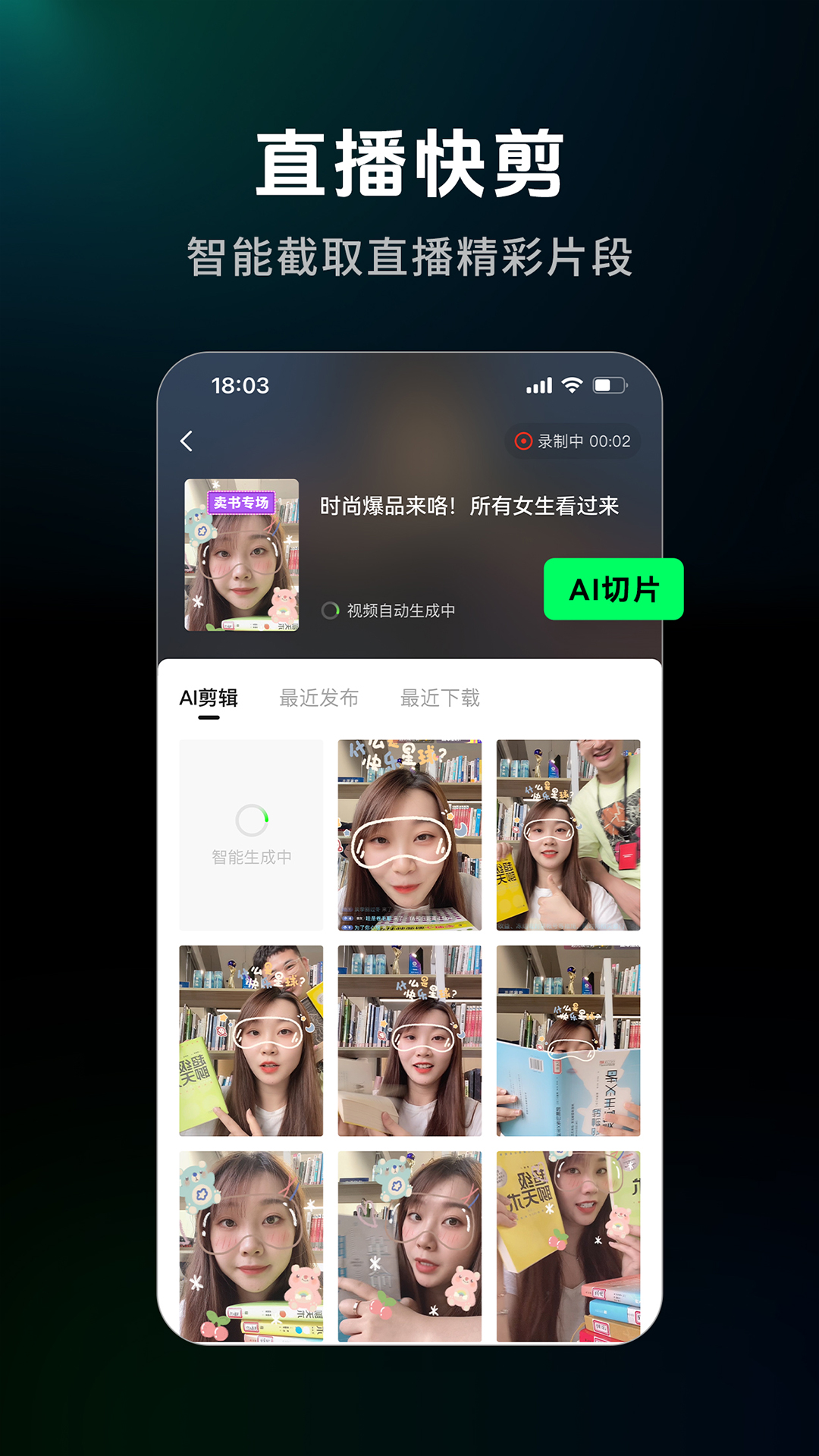 闪剪官方下载-闪剪 app 最新版本免费下载-应用宝官网