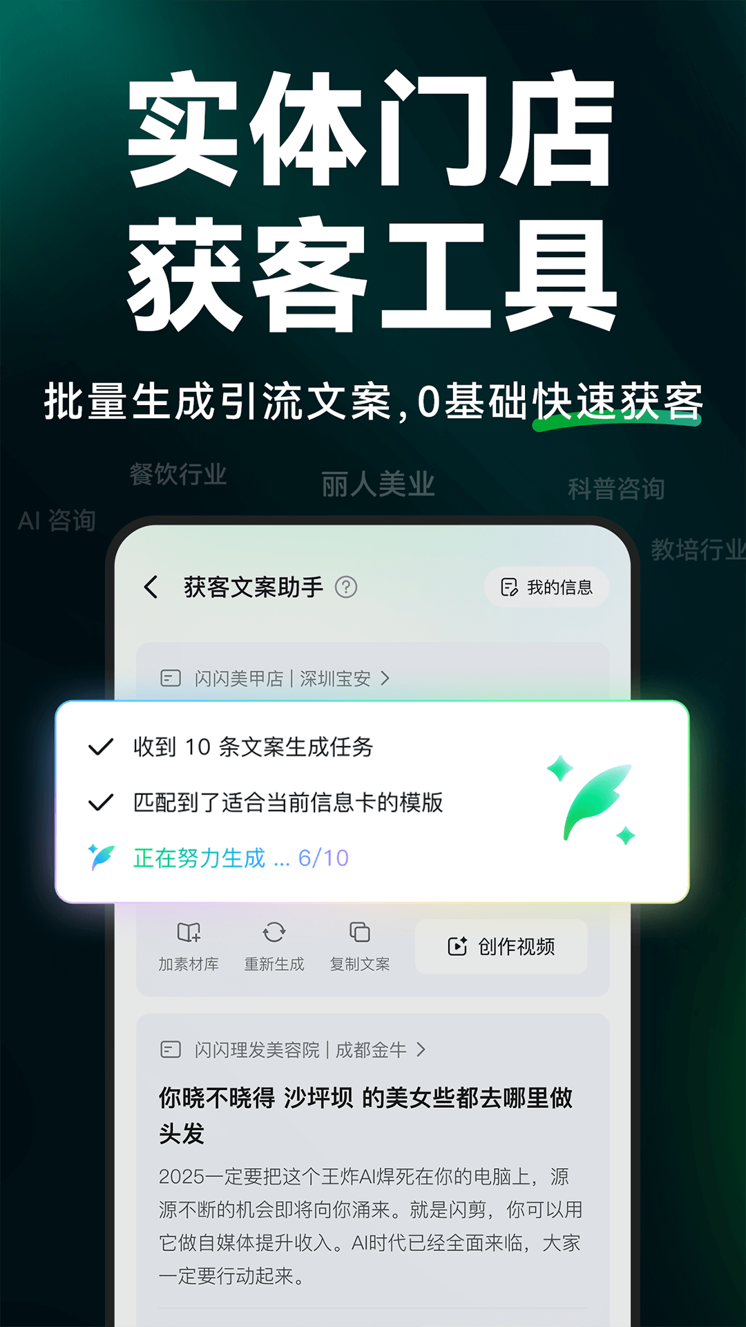 精彩截图-闪剪AI2025官方新版