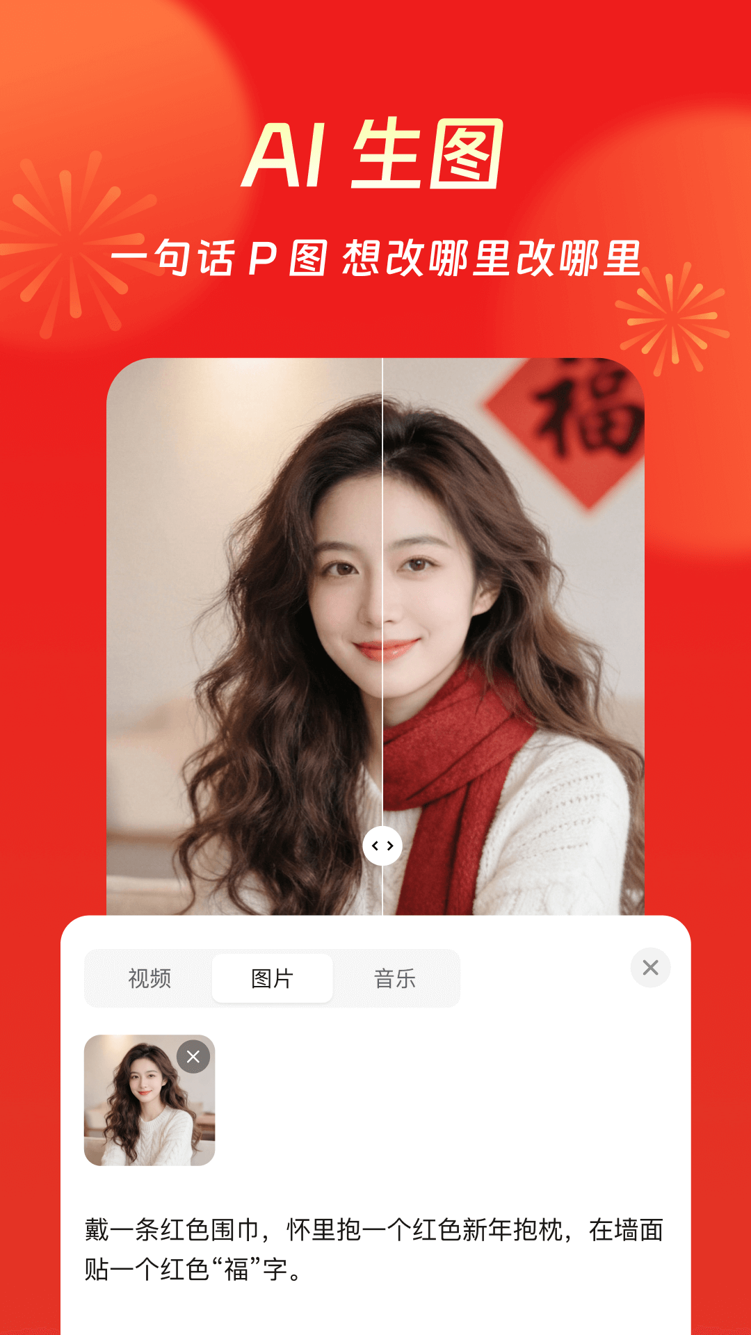 精彩截图-闪剪AI2026官方新版