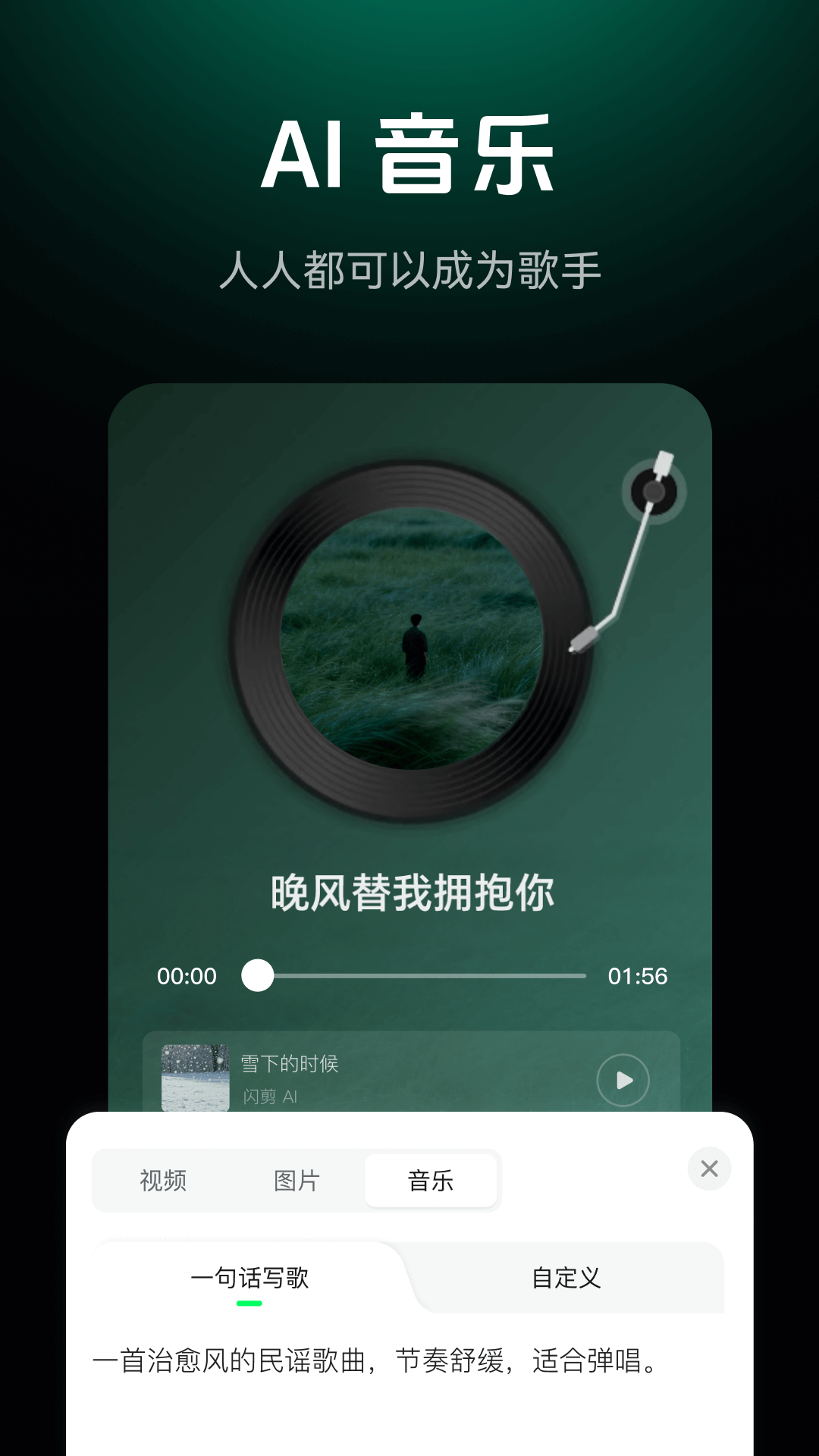 精彩截图-闪剪AI2026官方新版