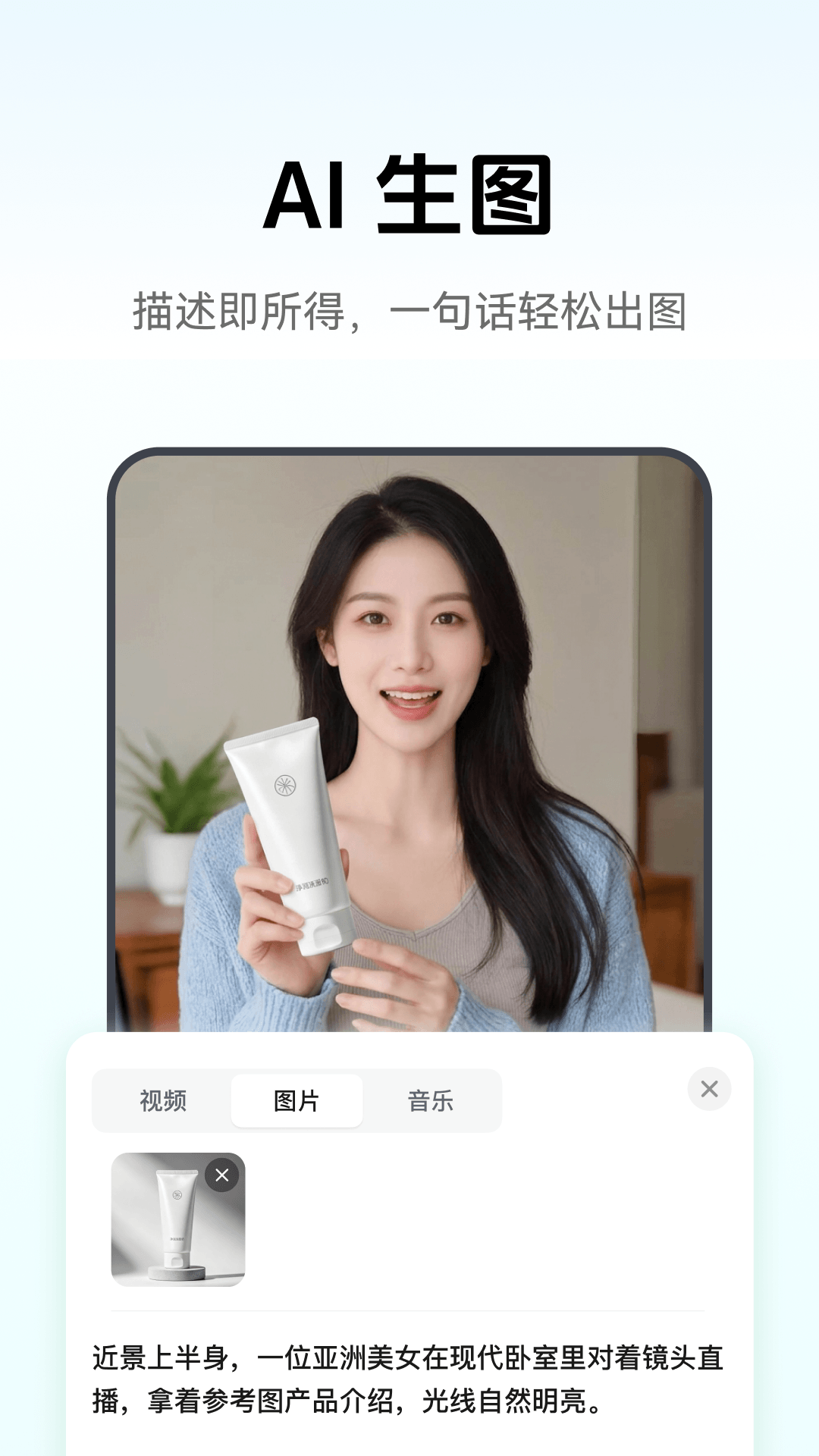 精彩截图-闪剪AI2026官方新版