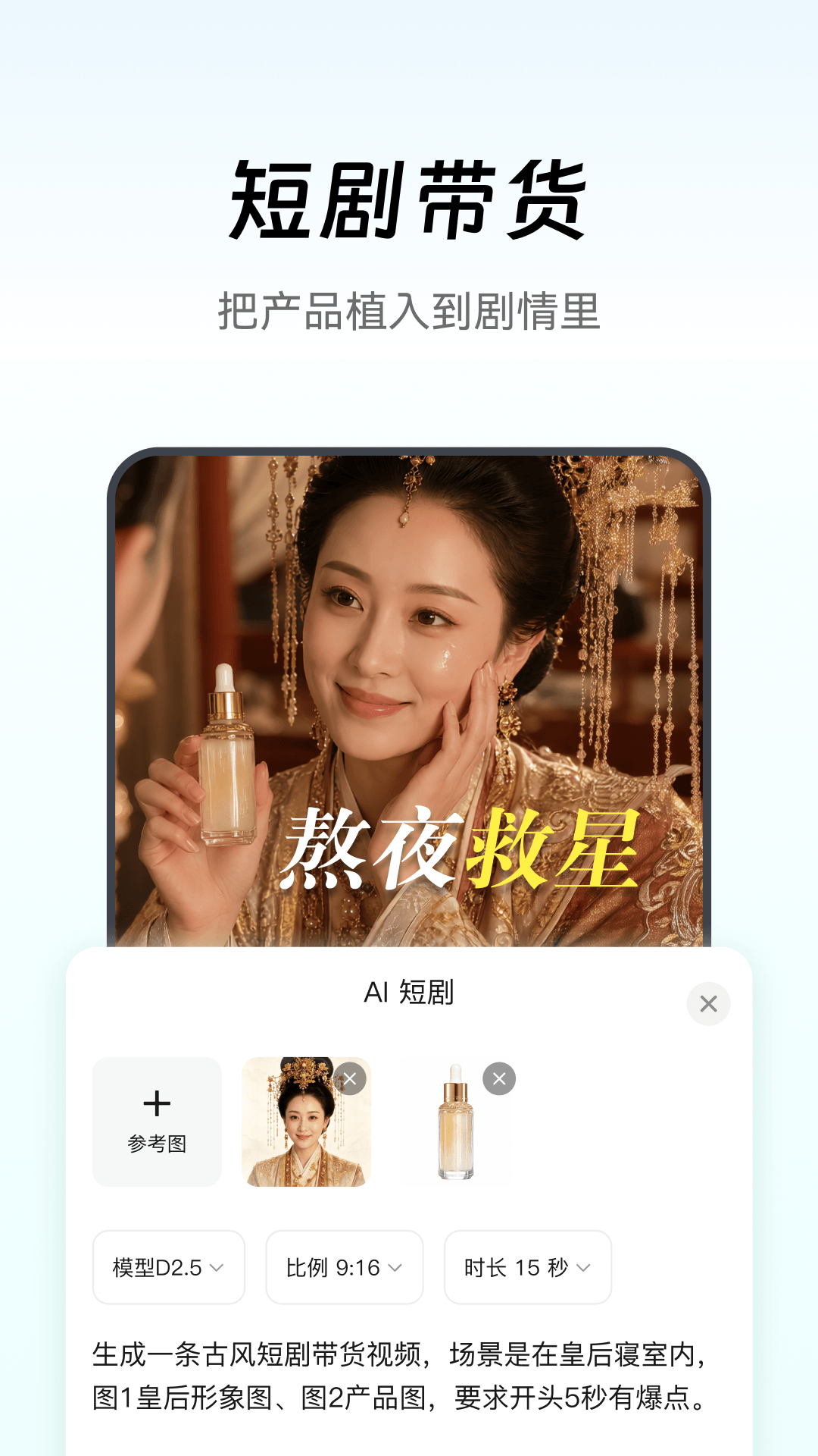 精彩截图-闪剪AI2026官方新版