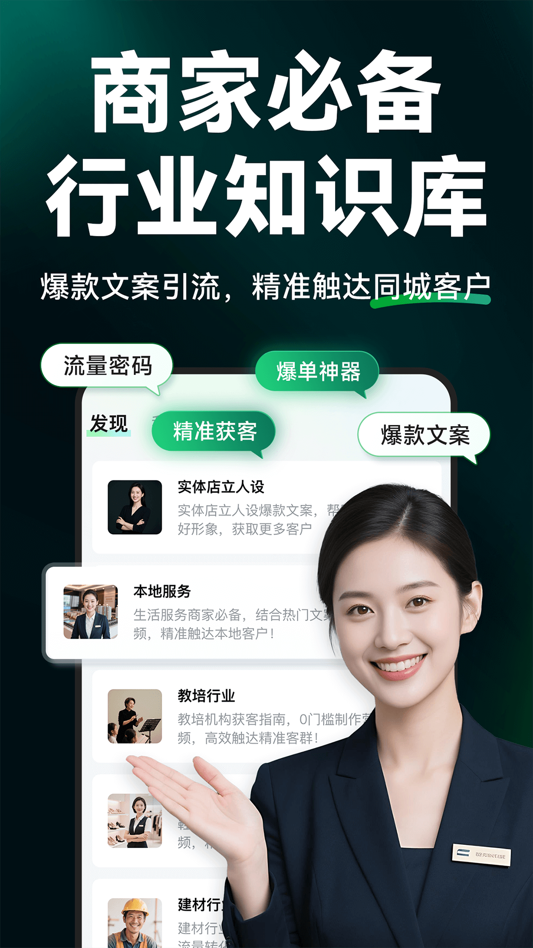闪剪AI截图