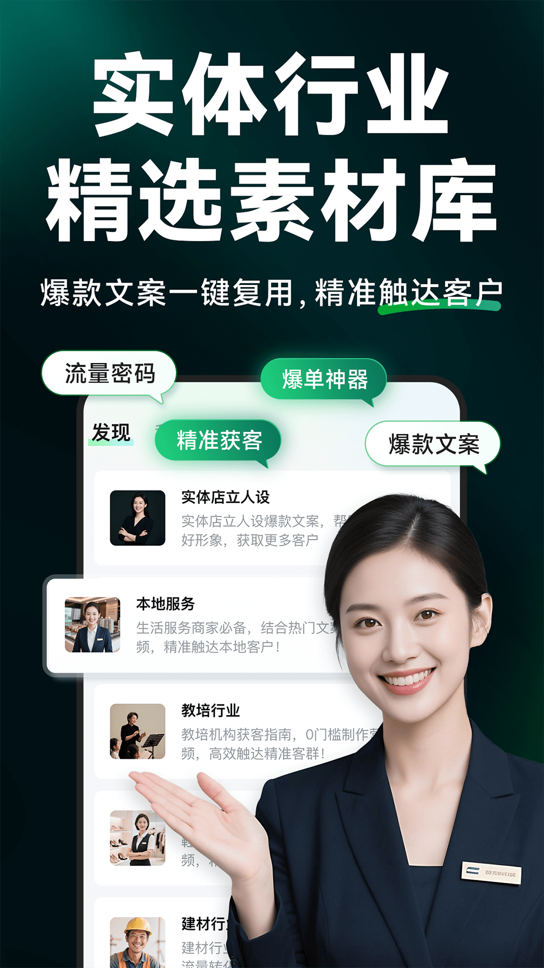 精彩截图-闪剪AI2025官方新版