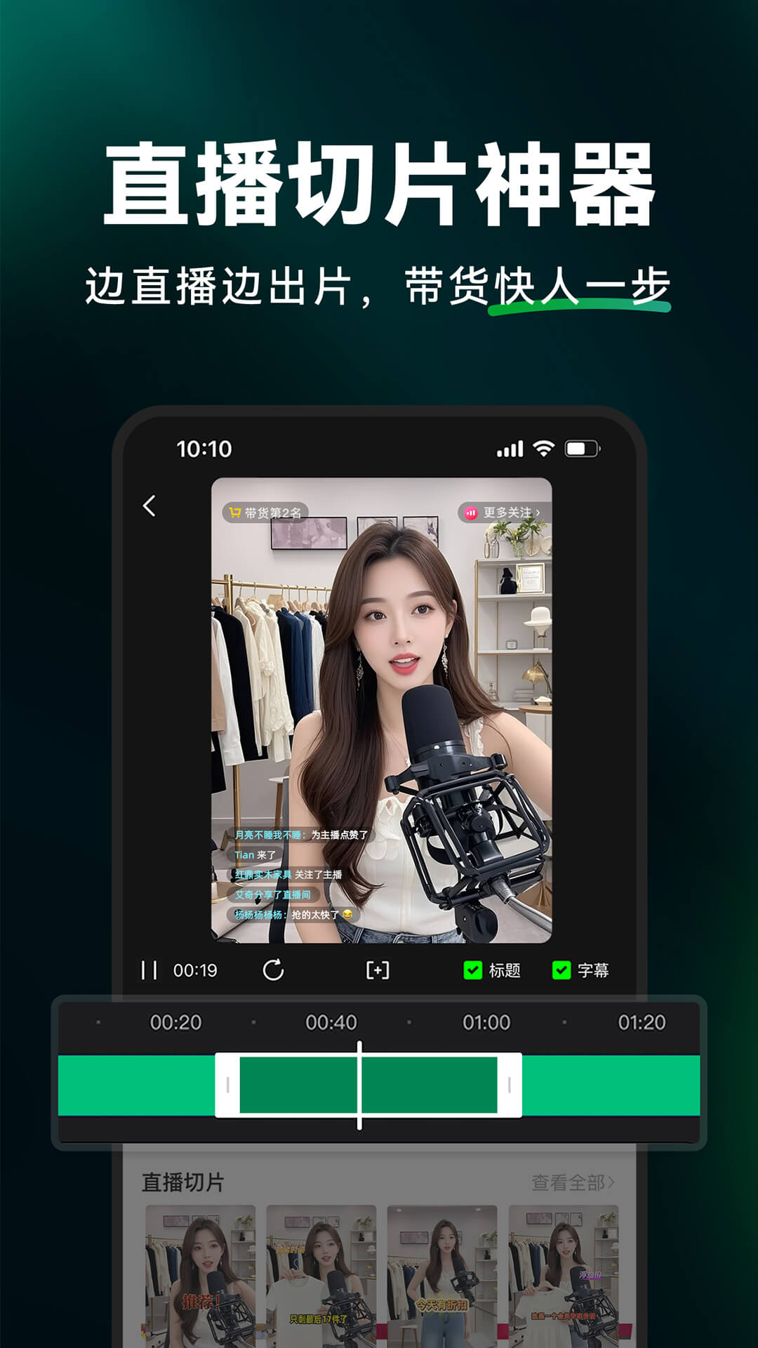 精彩截图-闪剪AI2025官方新版