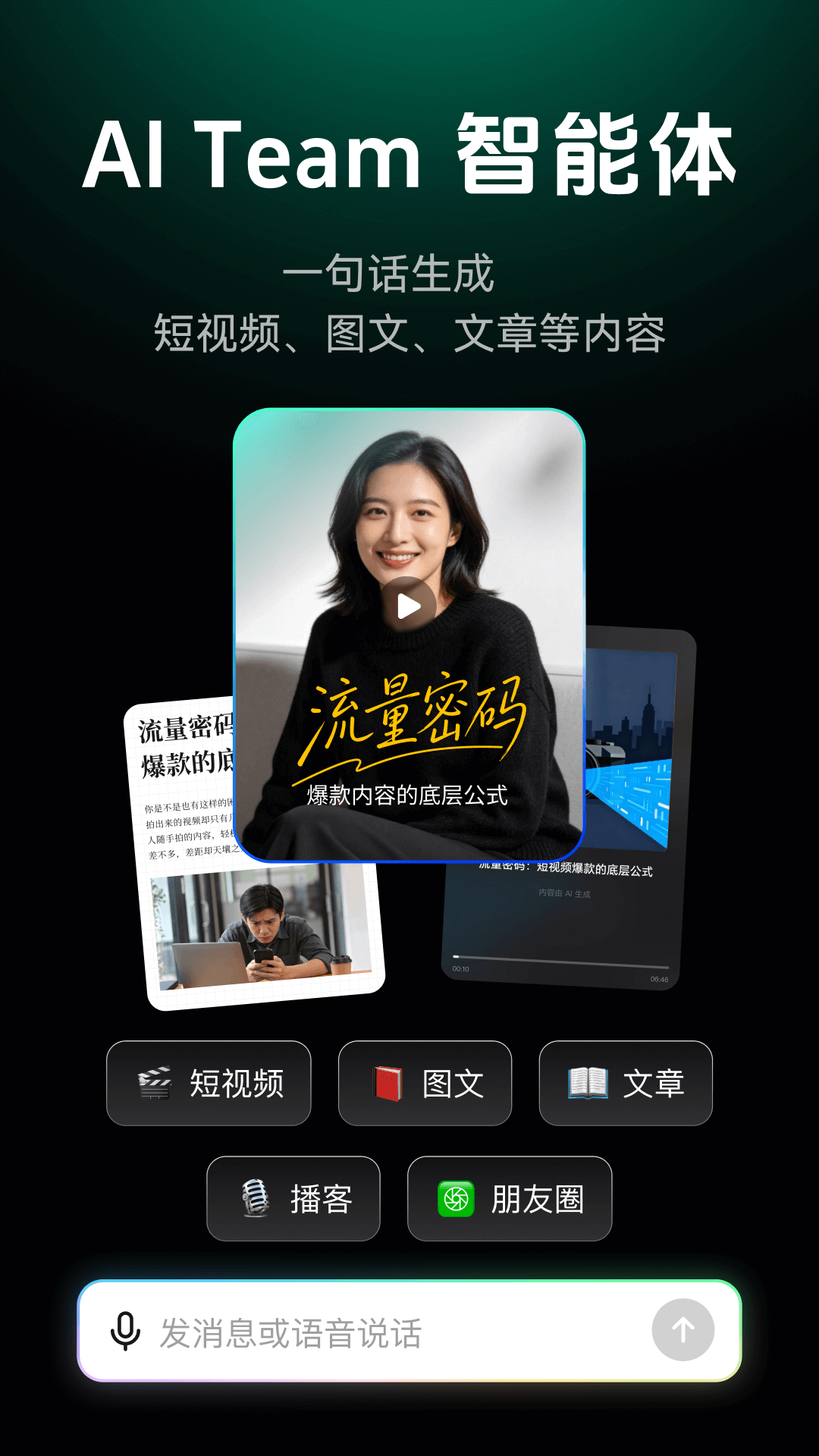 精彩截图-闪剪AI2026官方新版