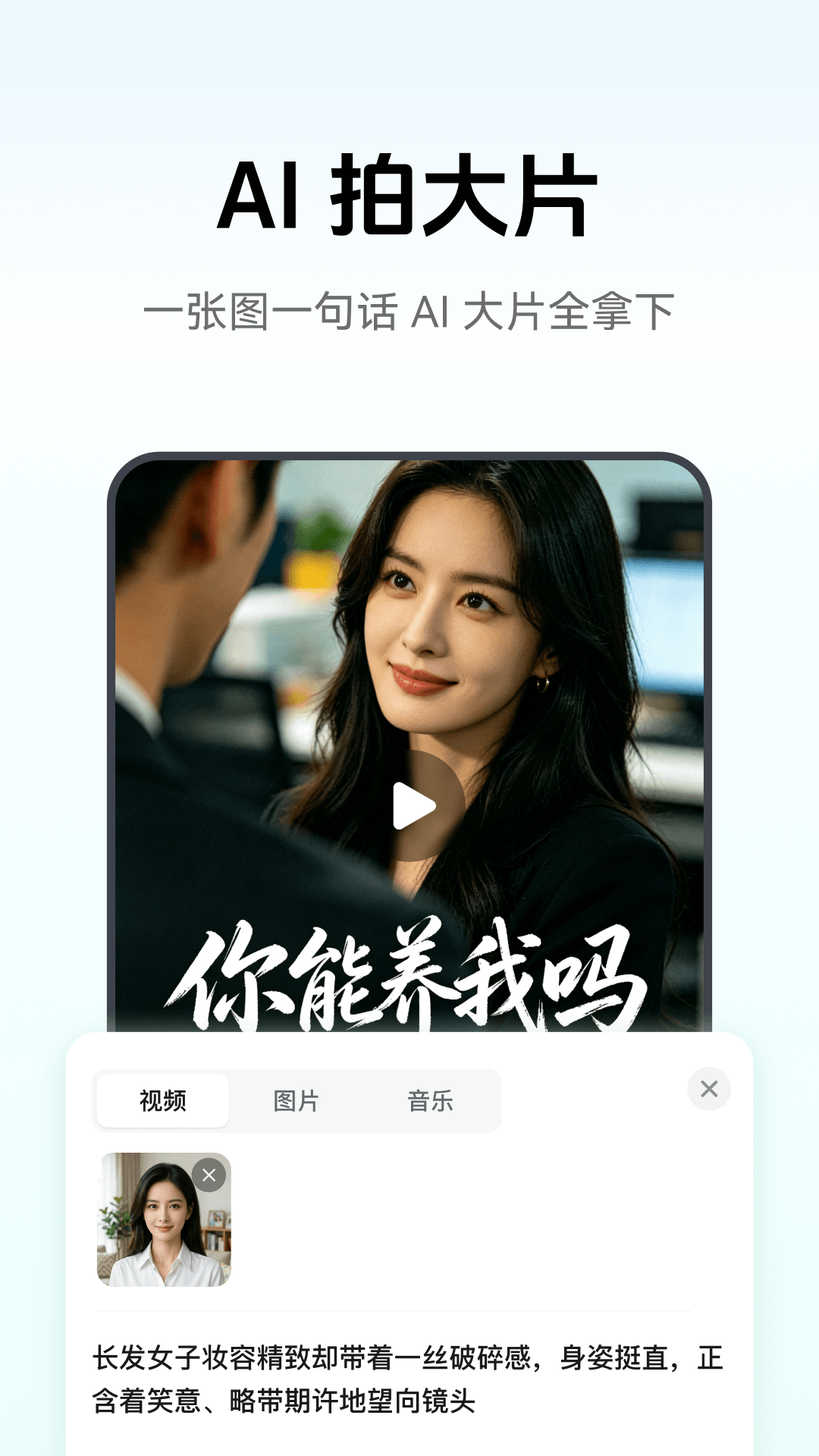 精彩截图-闪剪AI2026官方新版