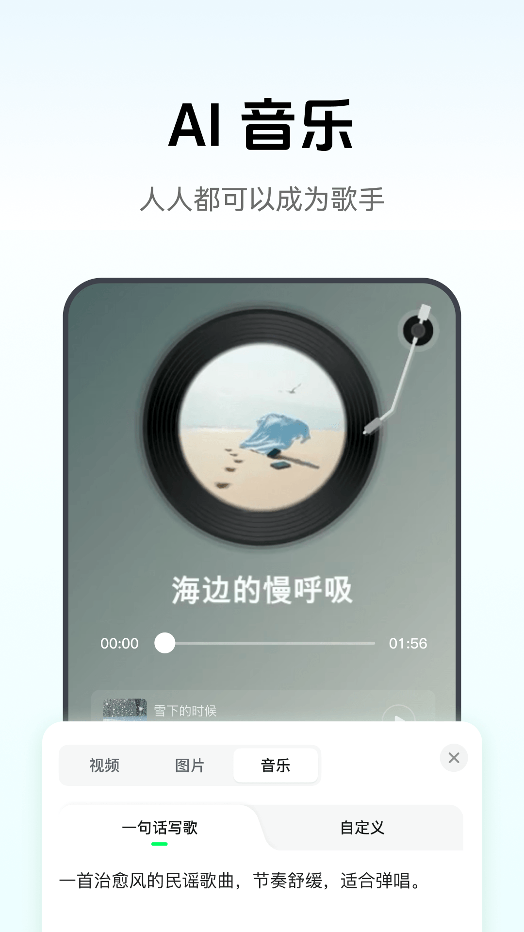 闪剪AI 截图 5