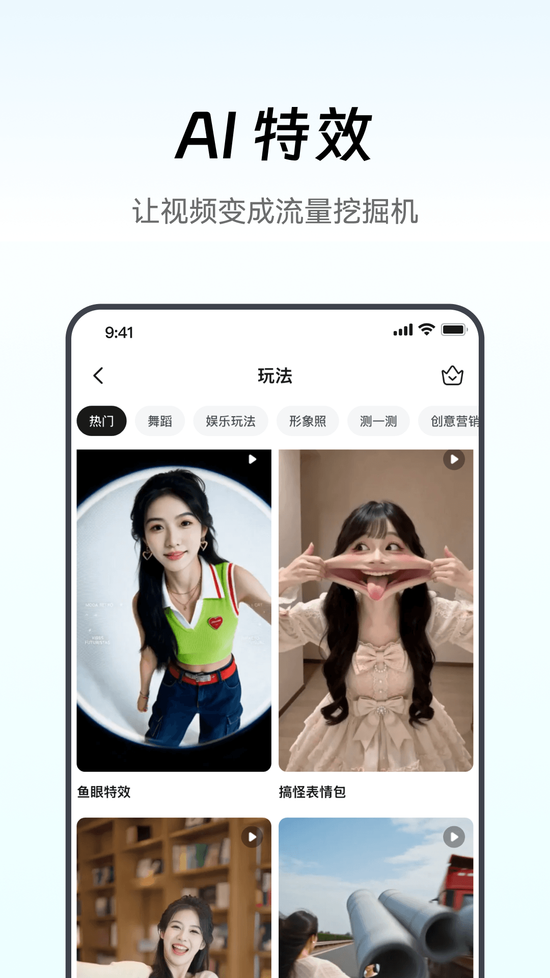 精彩截图-闪剪AI2026官方新版