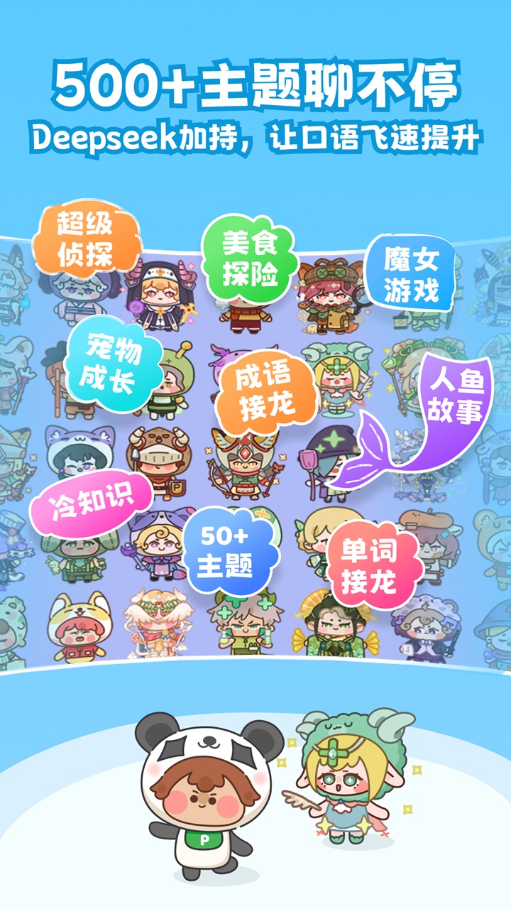 精彩截图-熊猫在学2026官方新版