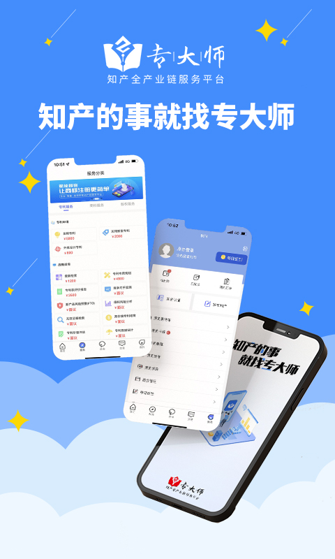 精彩截图-专大师2025官方新版