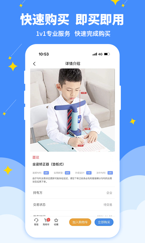 专大师 截图 4