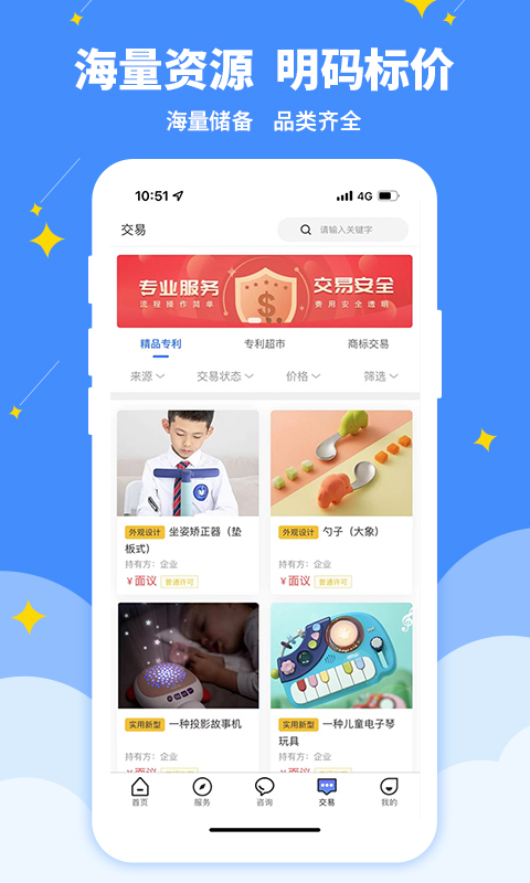 专大师 截图 5