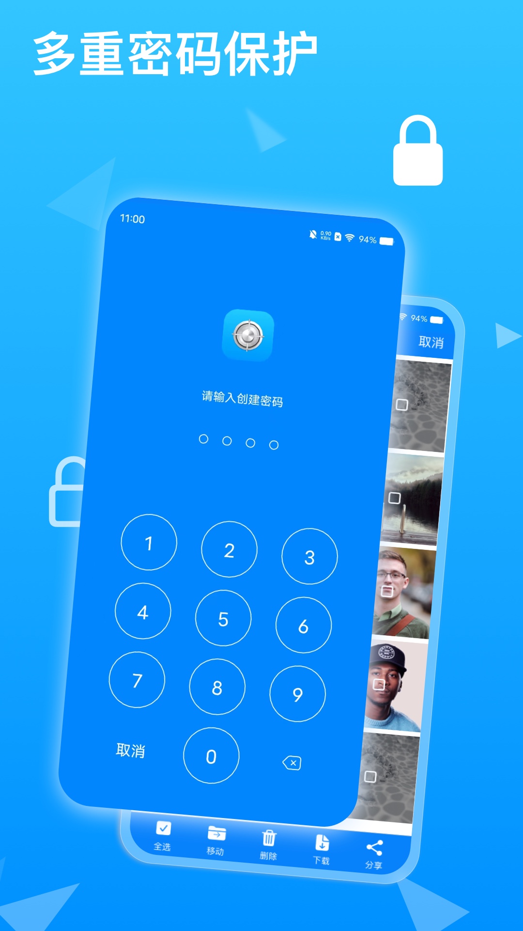 精彩截图-隐私专家2026官方新版