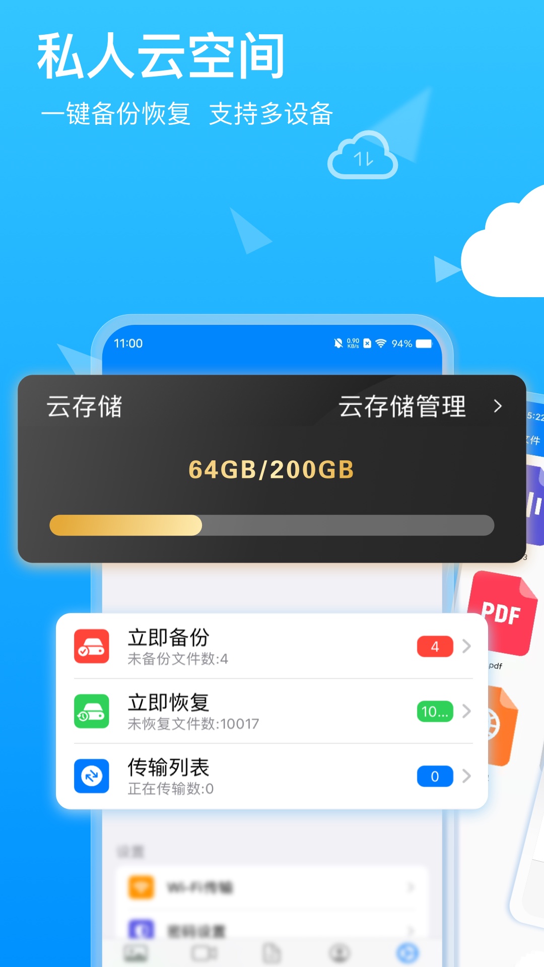 精彩截图-隐私专家2026官方新版