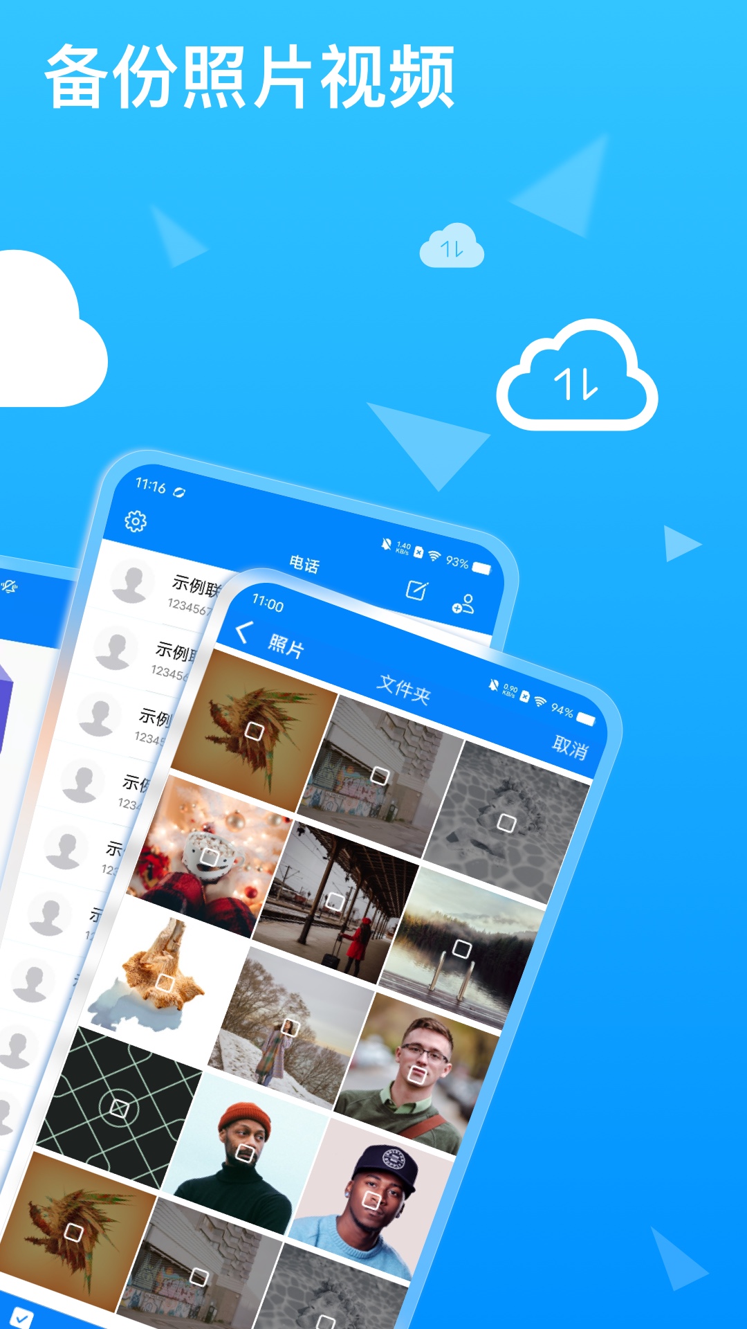 精彩截图-隐私专家2026官方新版