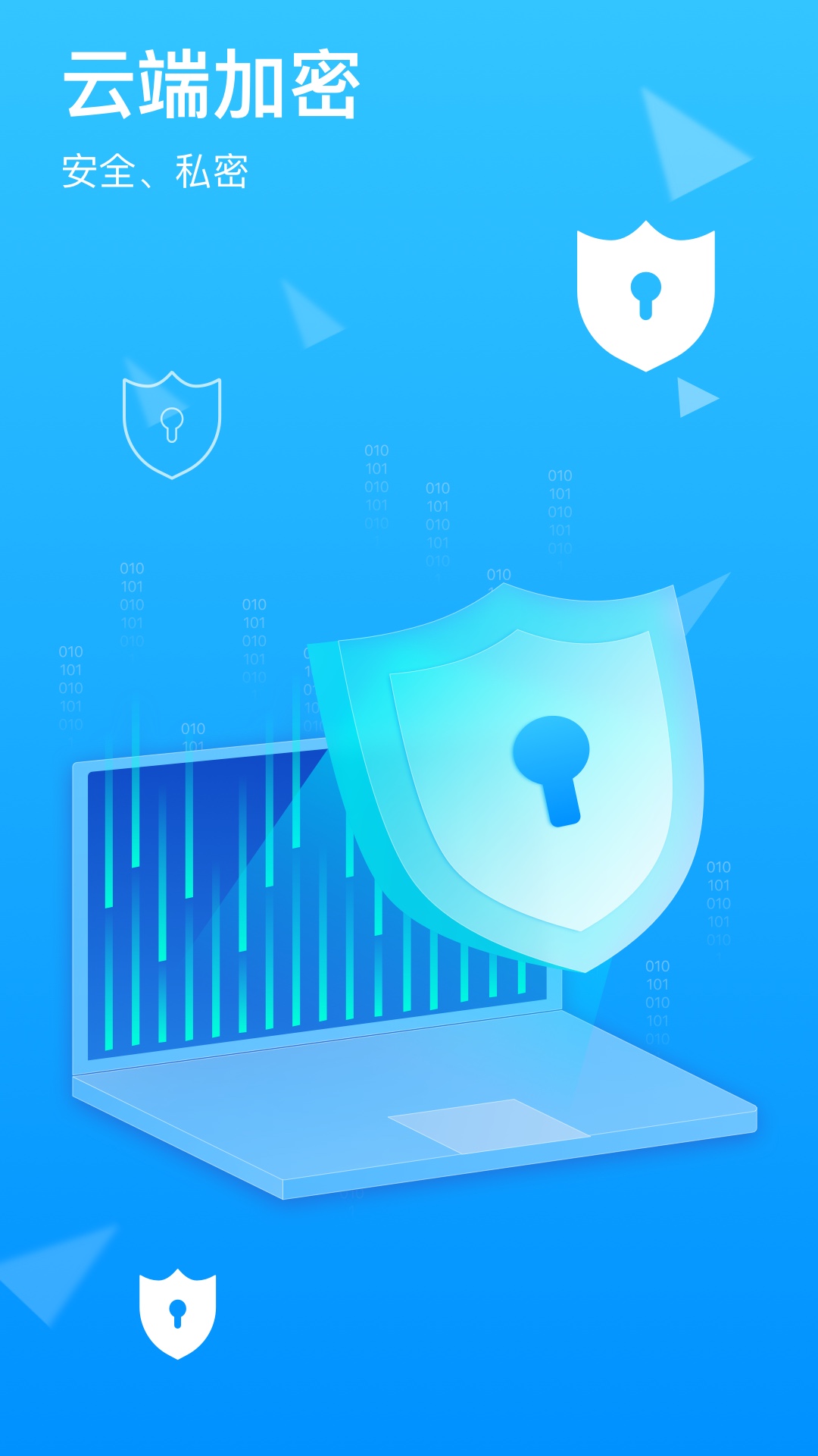 精彩截图-隐私专家2026官方新版