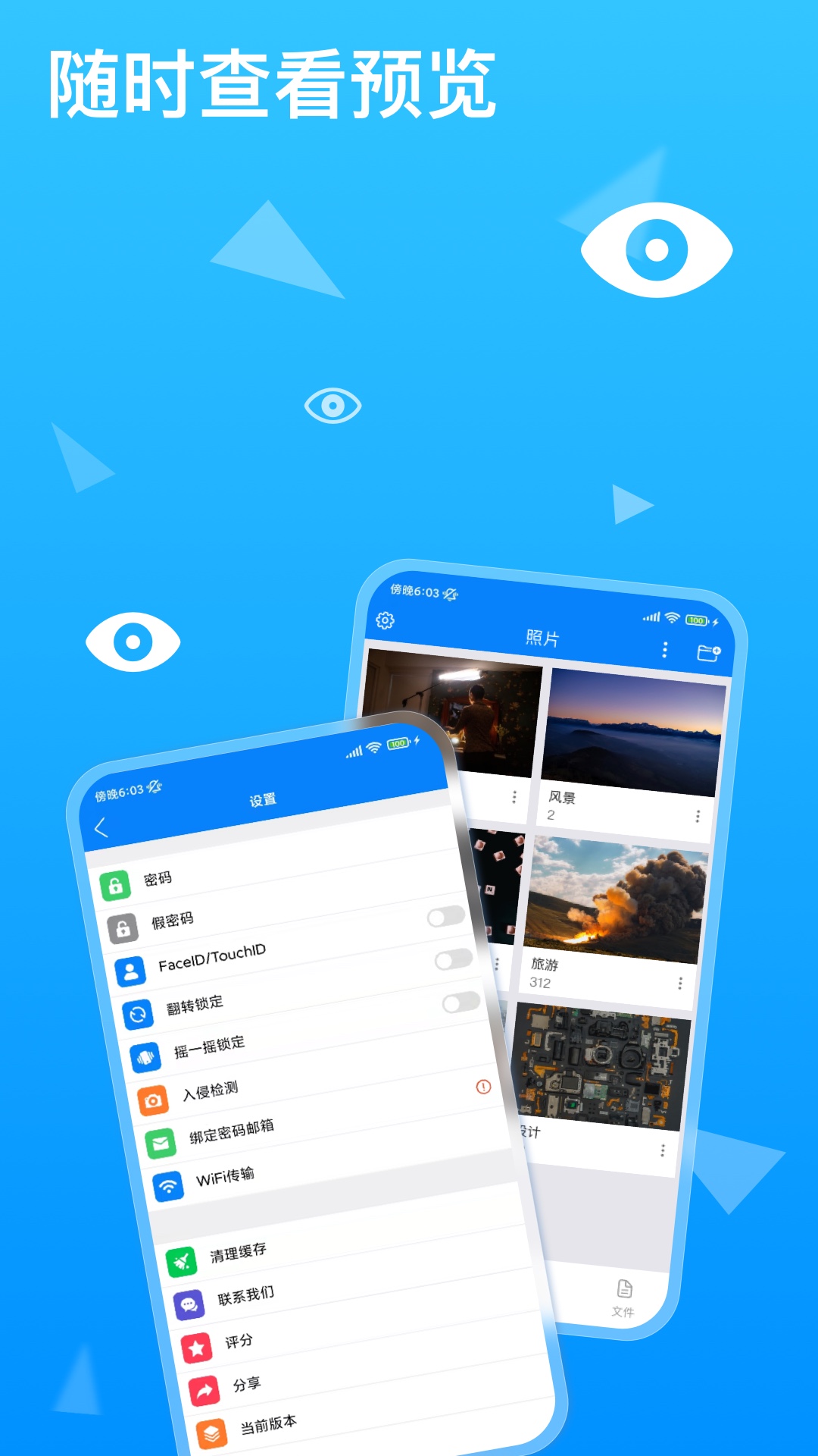 精彩截图-隐私专家2026官方新版