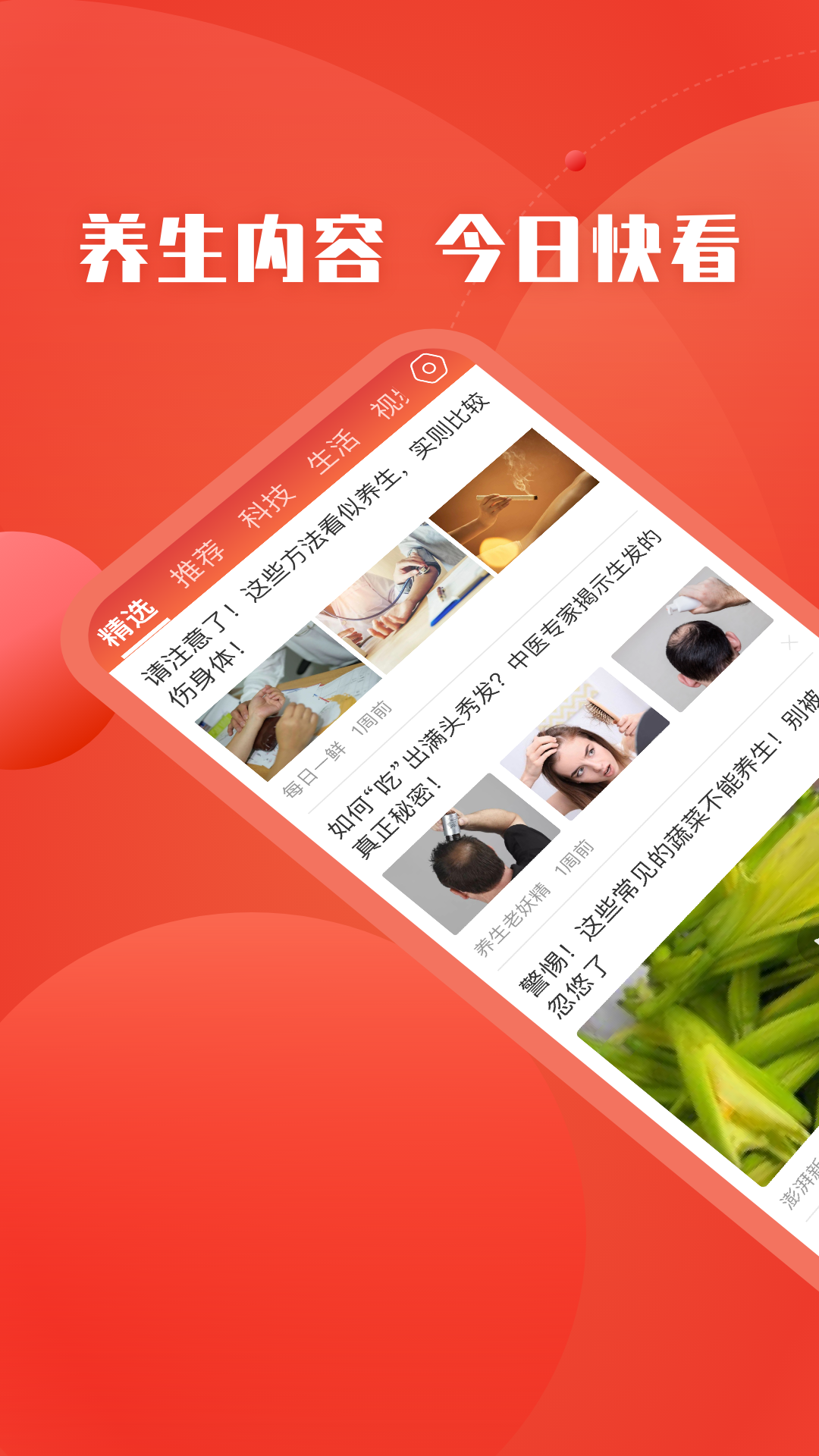 精彩截图-今日快看2025官方新版