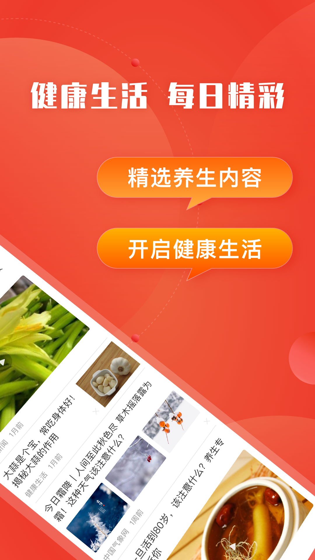 精彩截图-今日快看2025官方新版