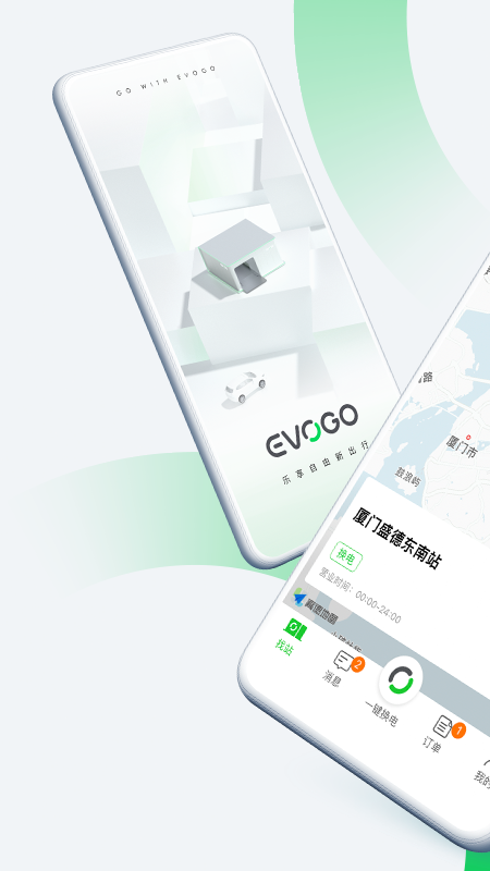 精彩截图-EVOGO2025官方新版