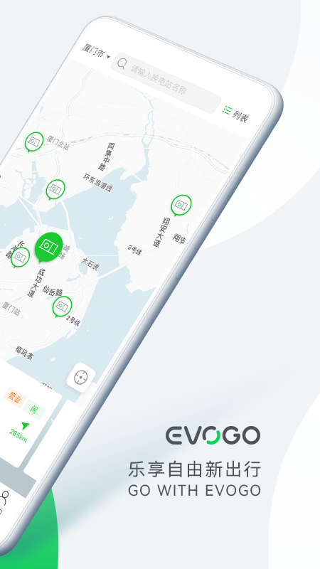 精彩截图-EVOGO2025官方新版