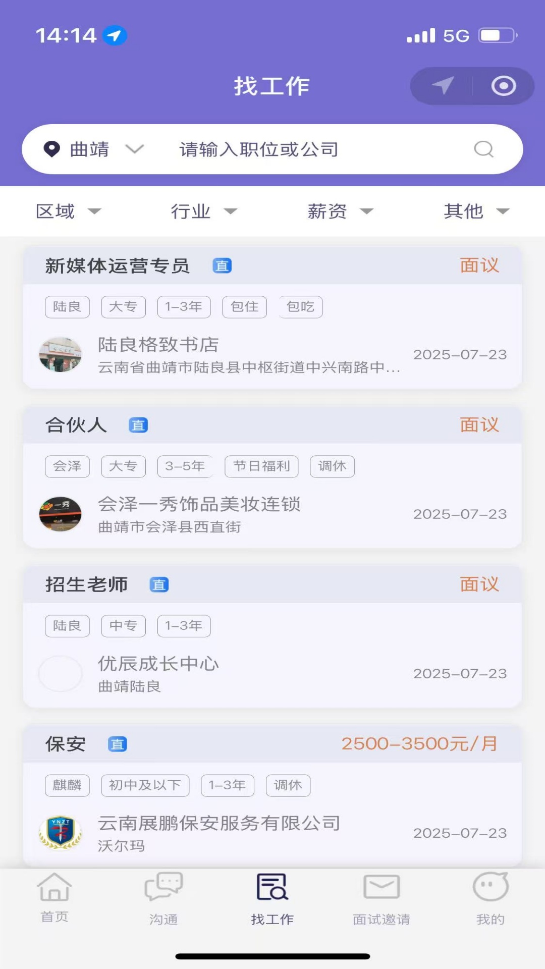 精彩截图-亿企直聘2026官方新版
