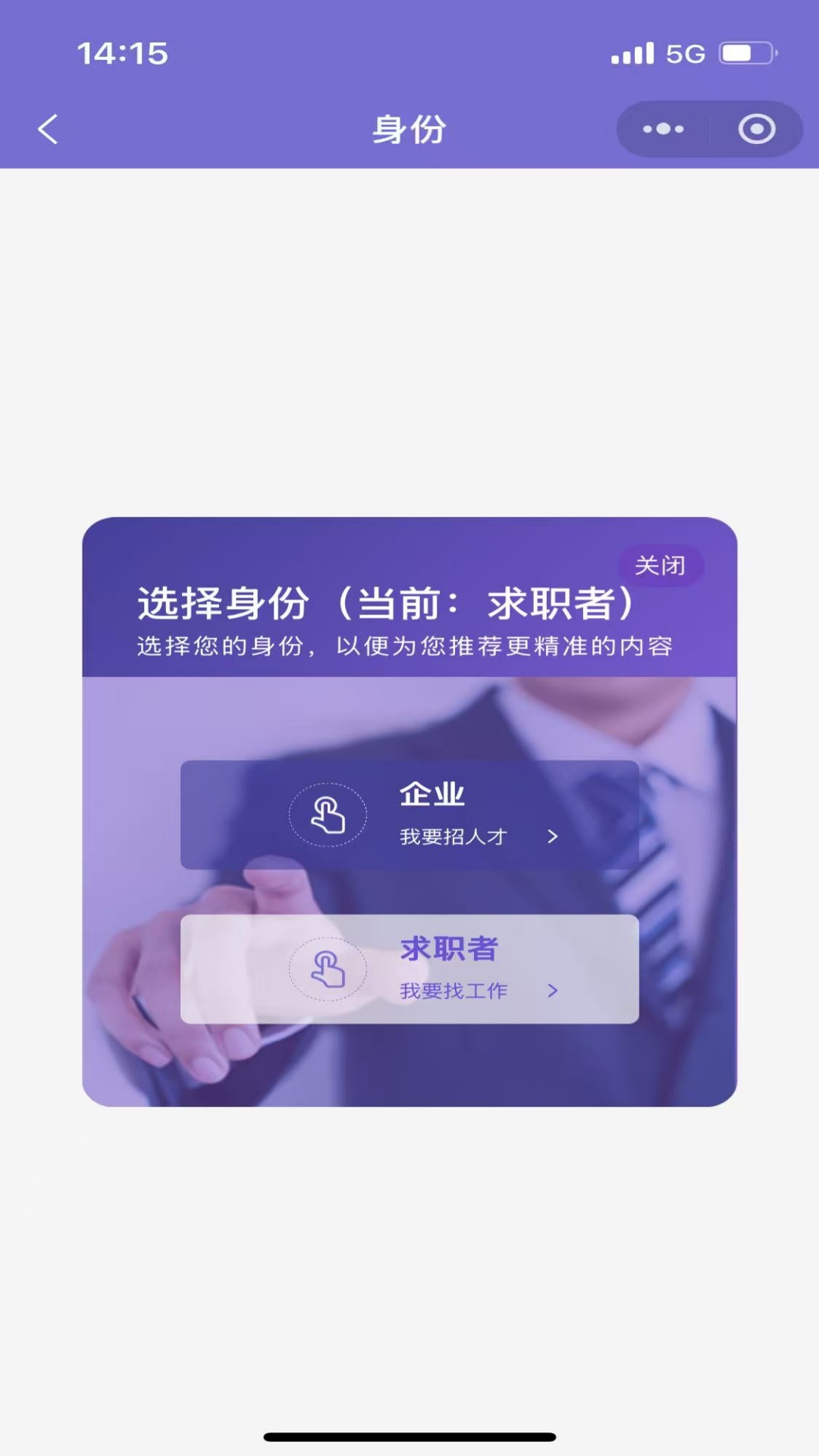 精彩截图-亿企直聘2026官方新版