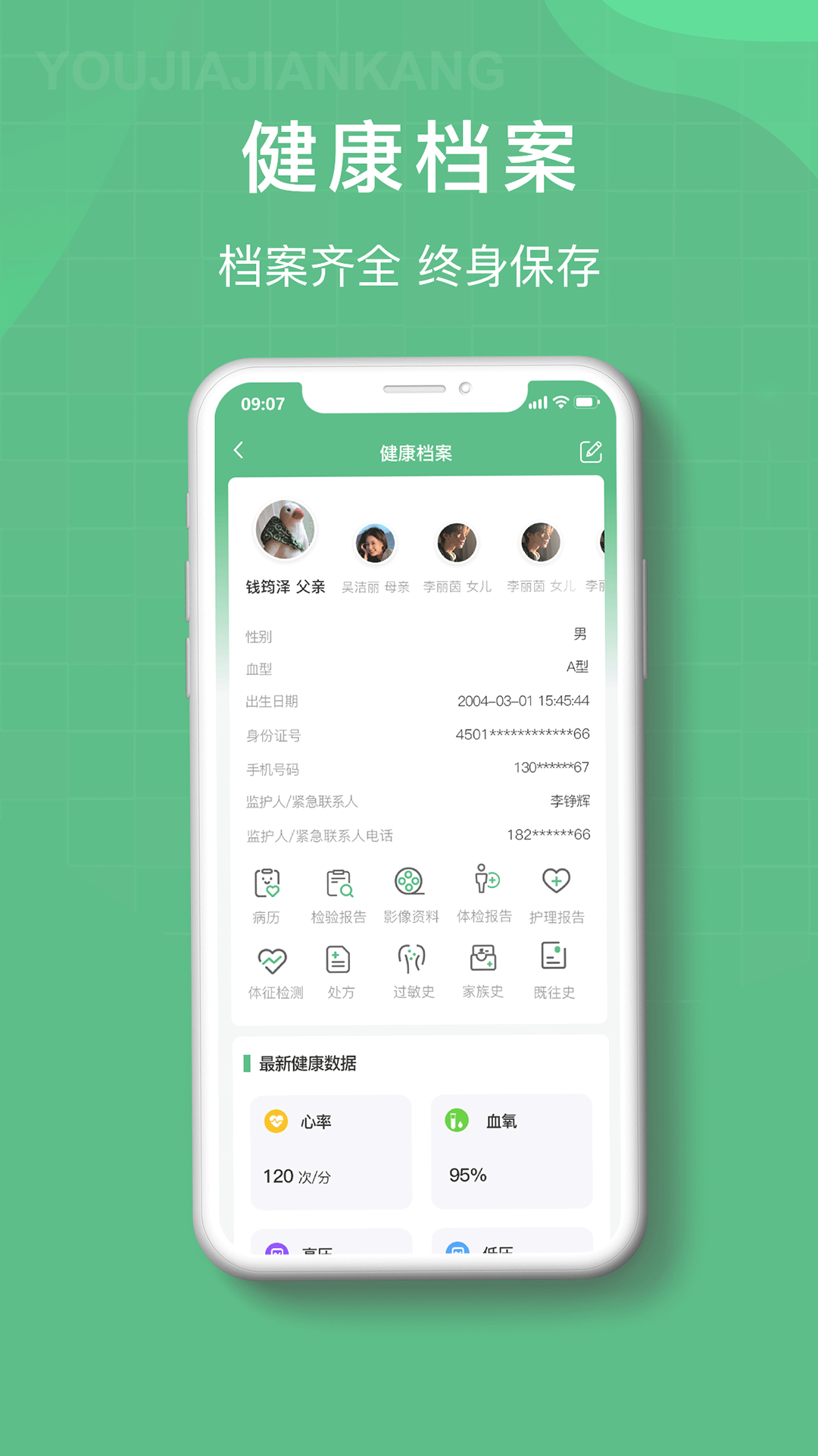 精彩截图-柚嘉健康2025官方新版