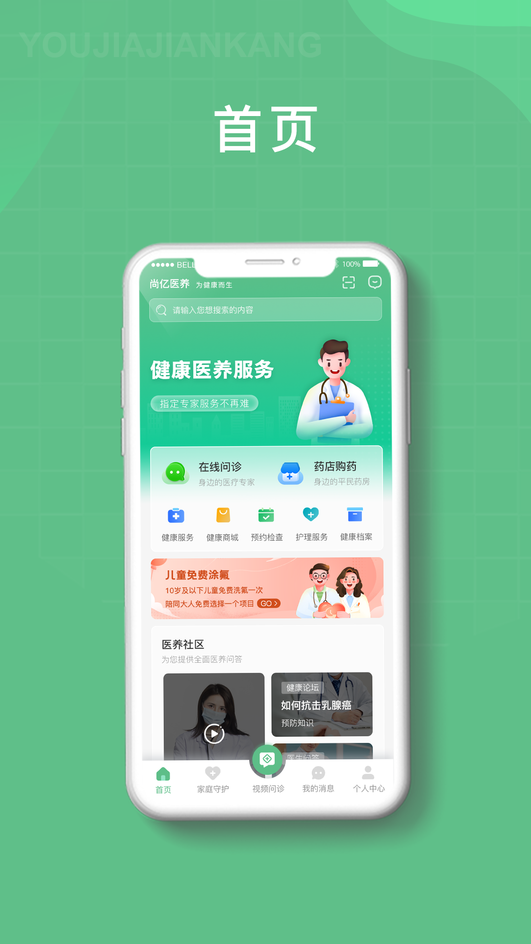 精彩截图-柚嘉健康2025官方新版