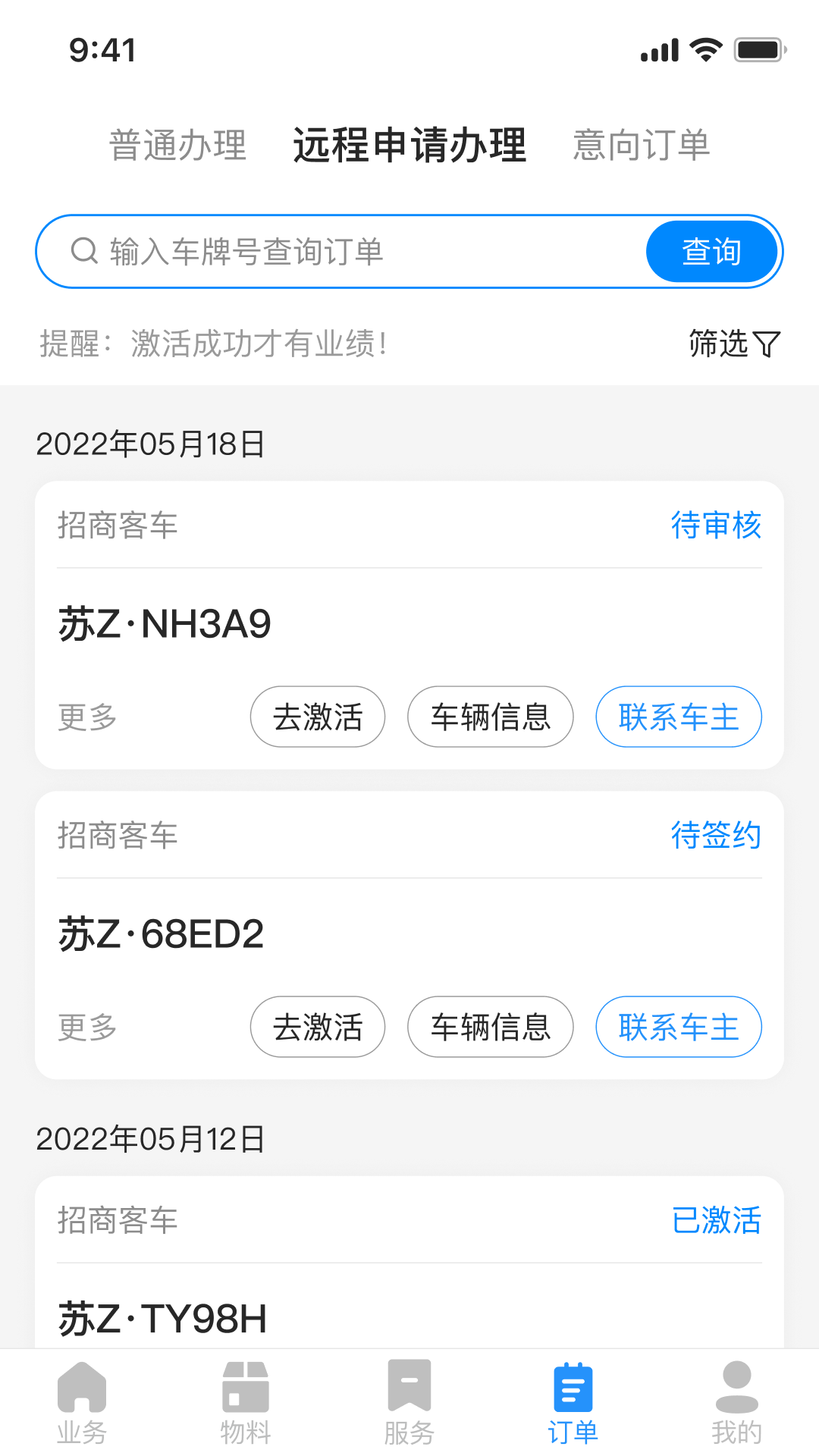 精彩截图-51ETC管理2025官方新版