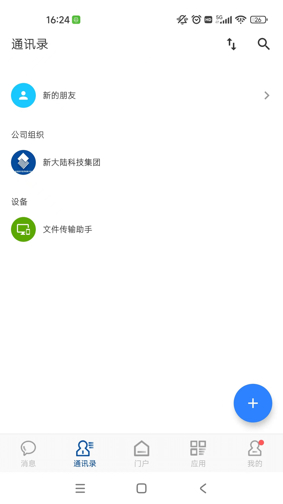 精彩截图-新大陆2026官方新版