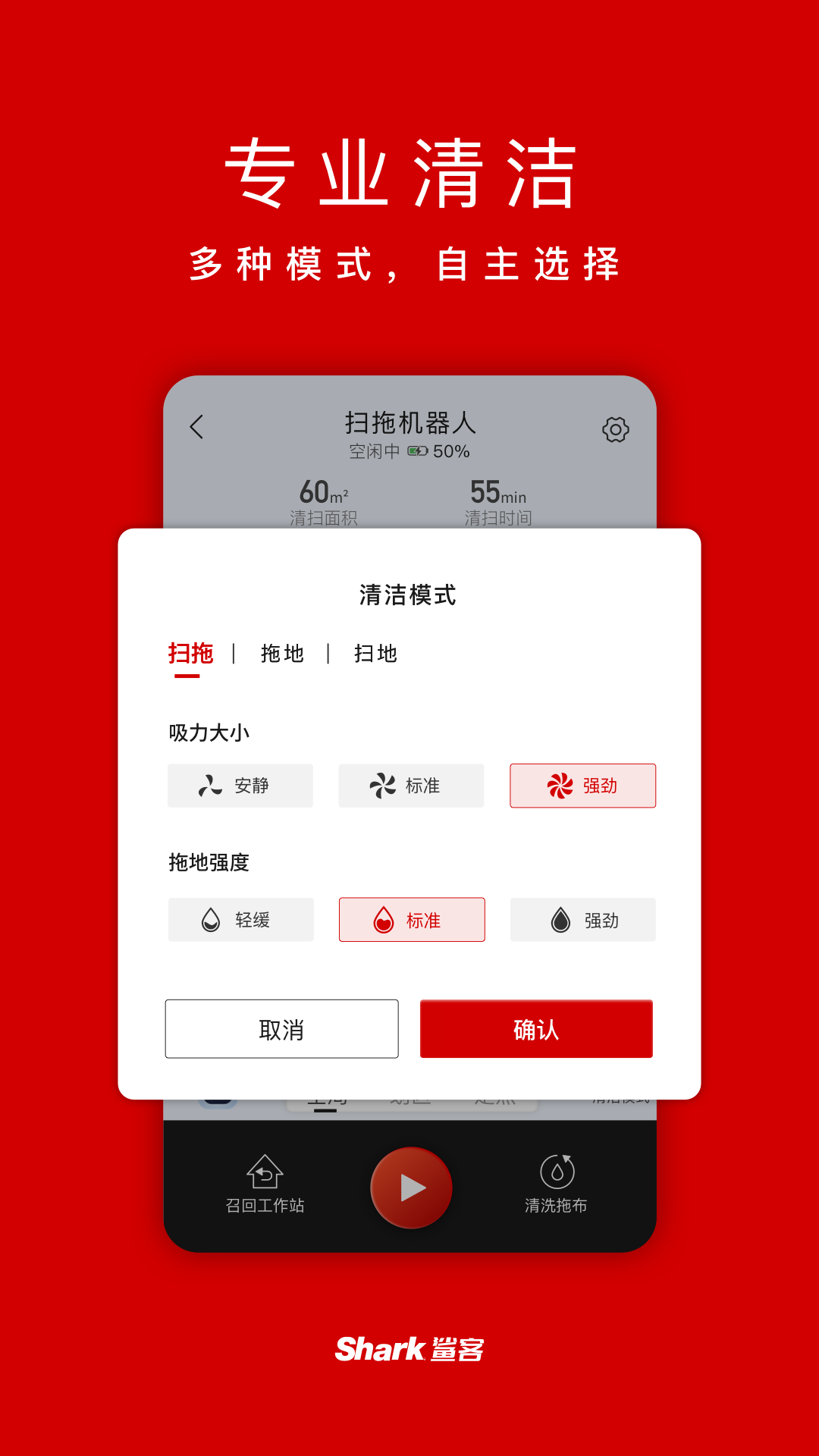  "Shark Home: 家庭管理的智能革命"