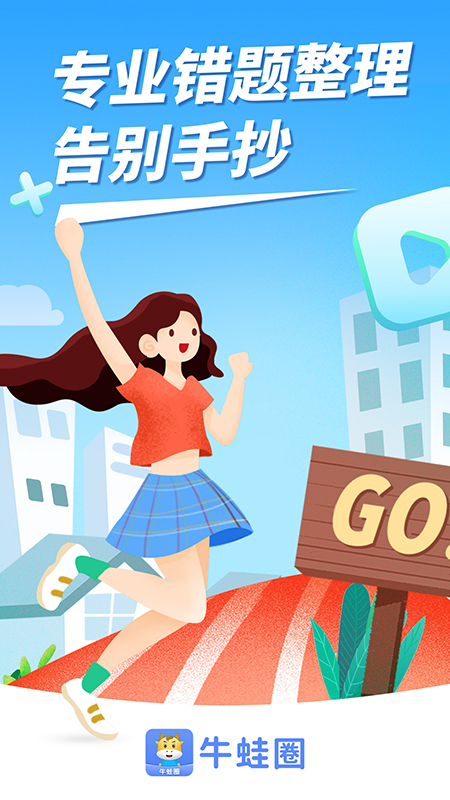 精彩截图-牛蛙圈2026官方新版