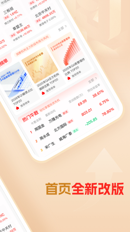 精彩截图-看究竟2026官方新版