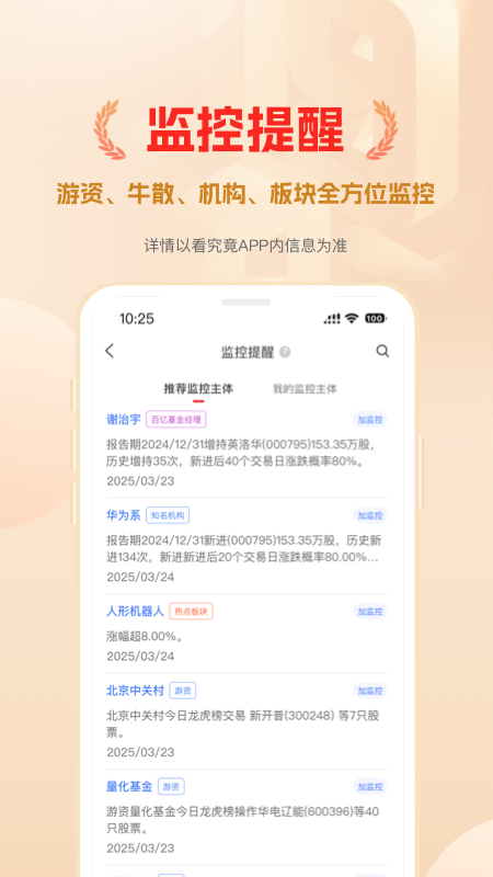 精彩截图-看究竟2026官方新版