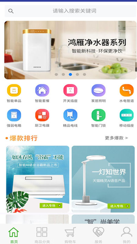精彩截图-鸿雁客家2025官方新版