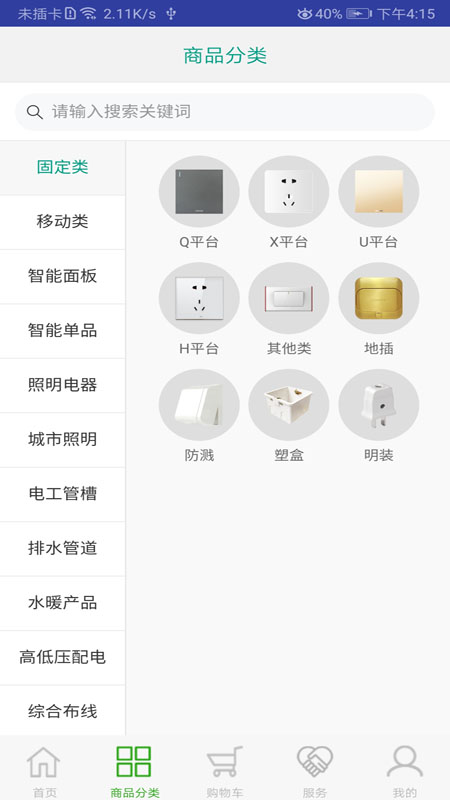精彩截图-鸿雁客家2025官方新版