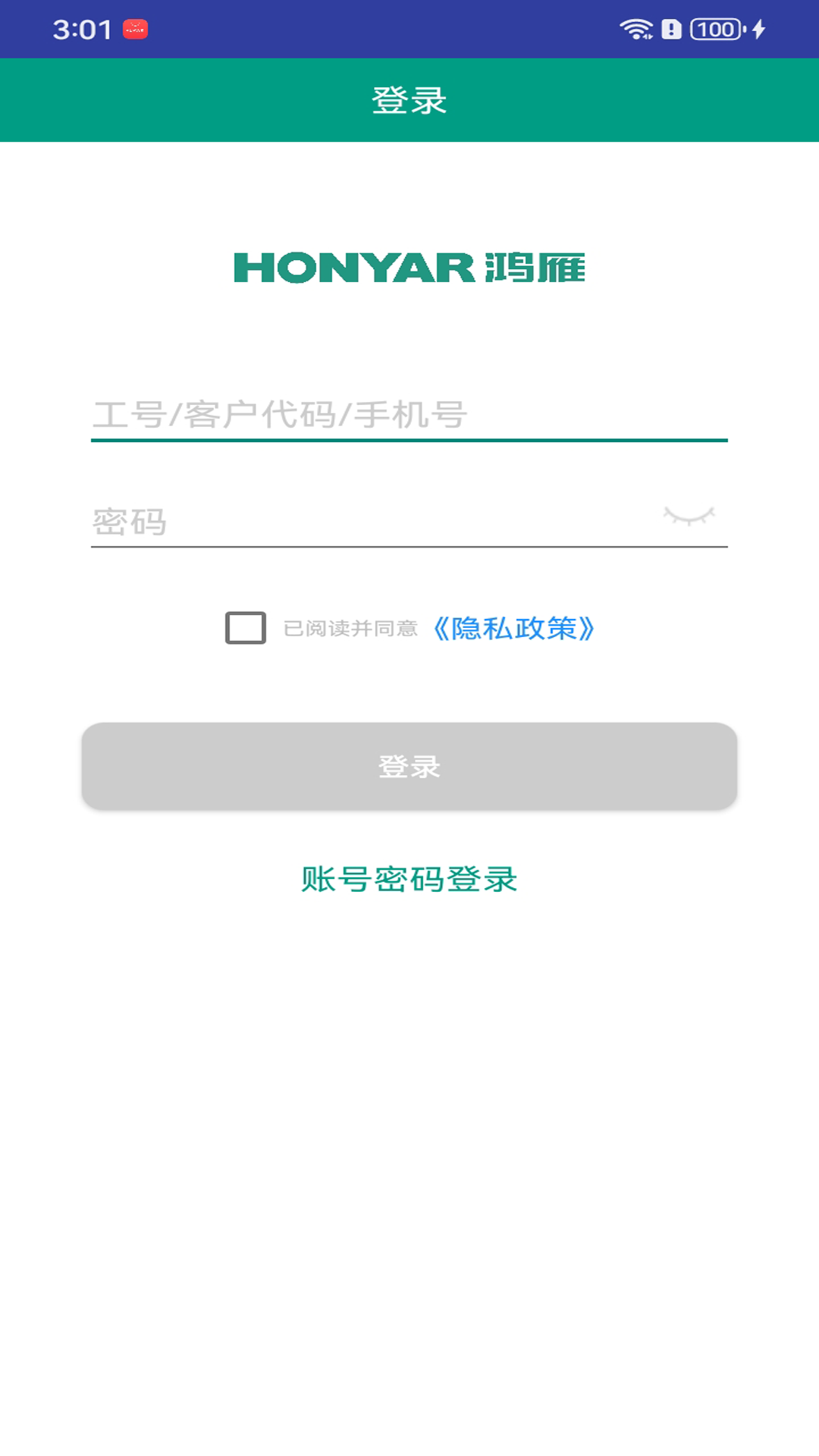 精彩截图-鸿雁客家2025官方新版