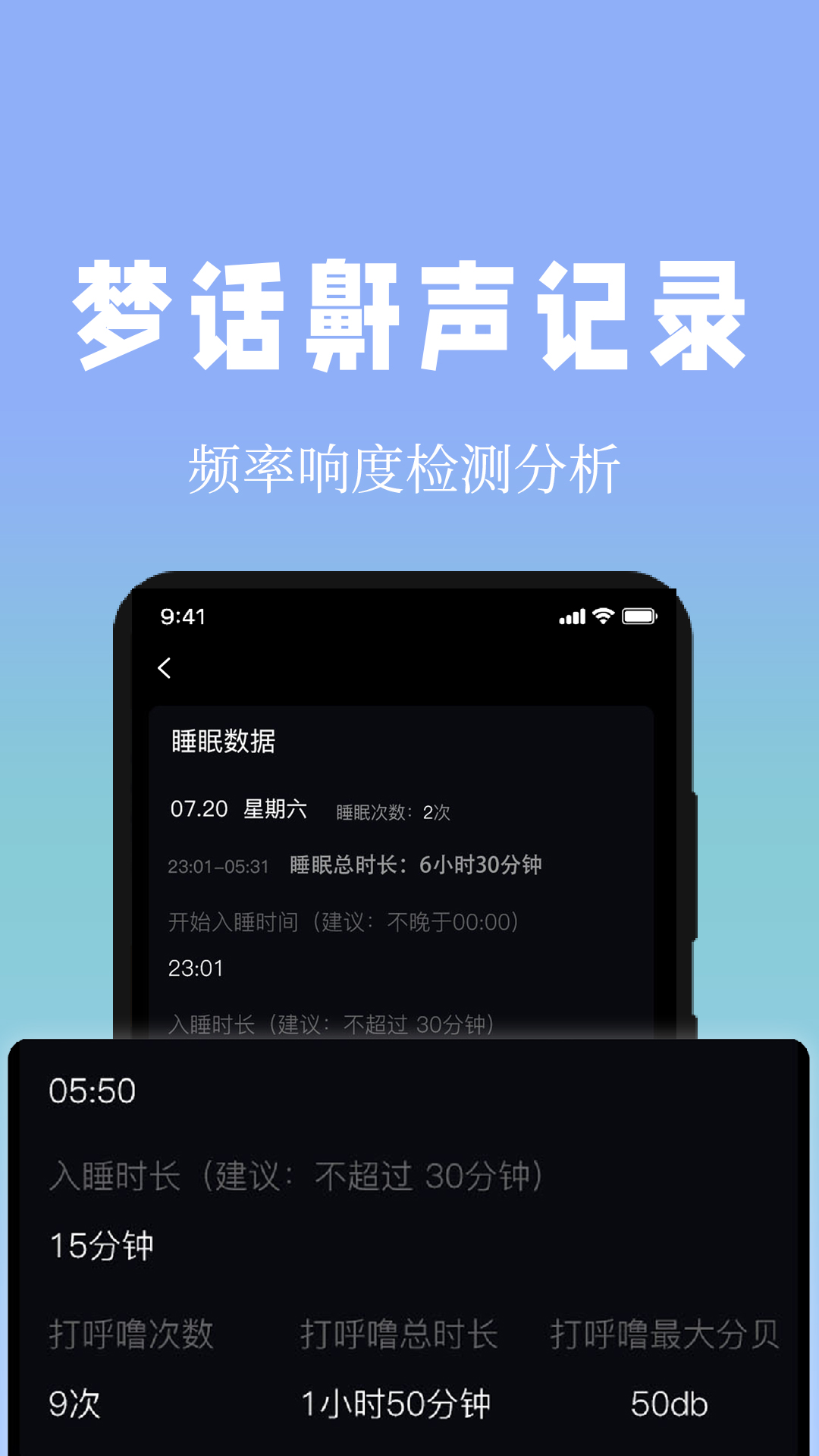 精彩截图-牛牛睡眠2026官方新版