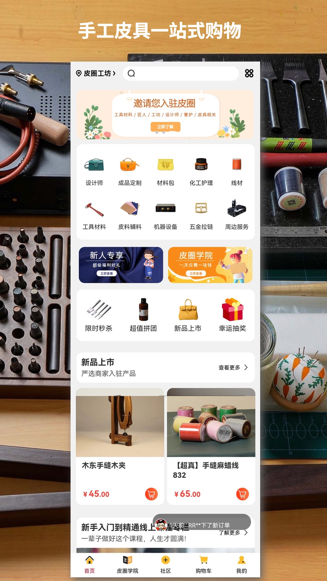 精彩截图-皮圈商城2026官方新版