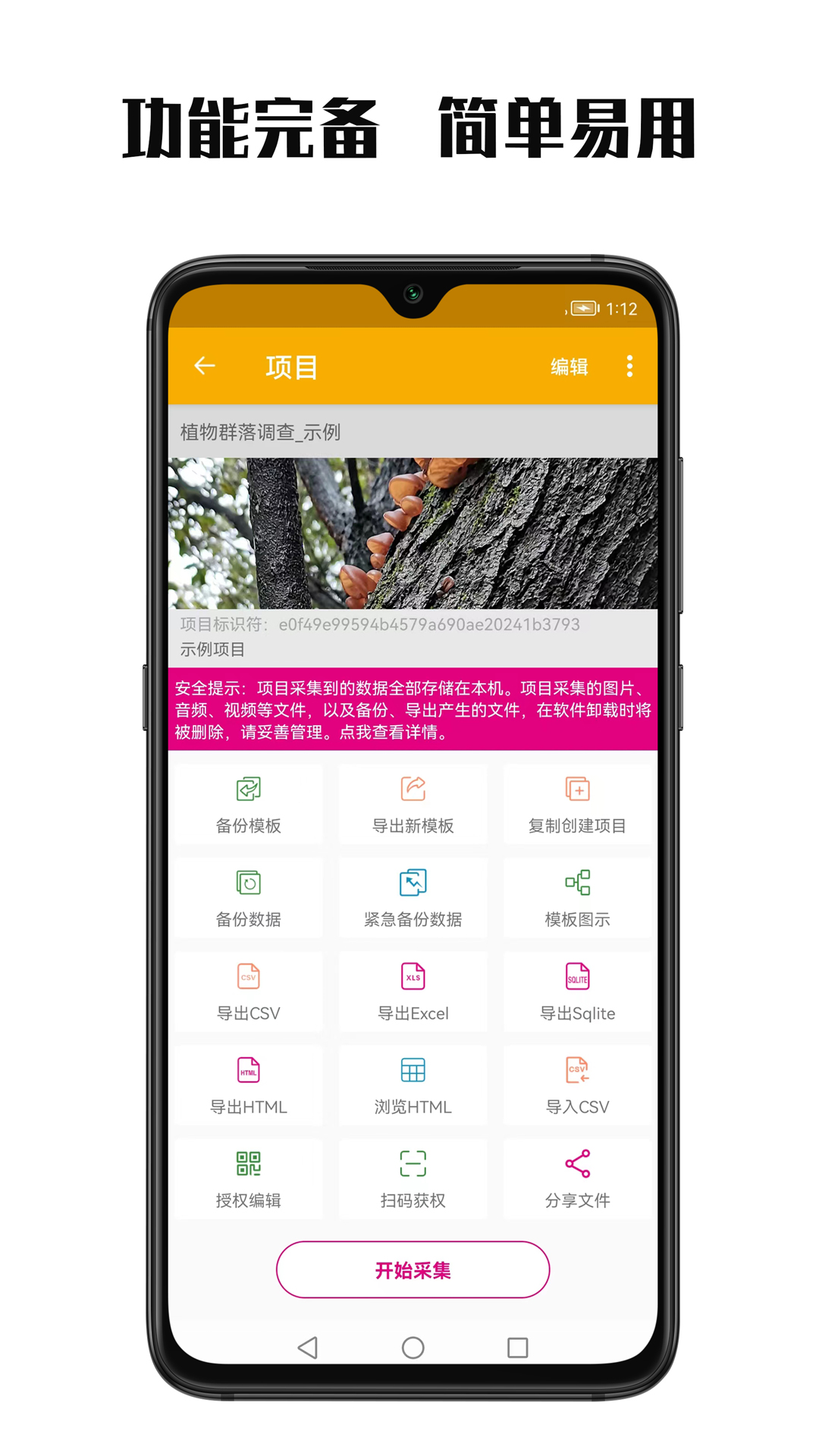 精彩截图-数图田调2026官方新版