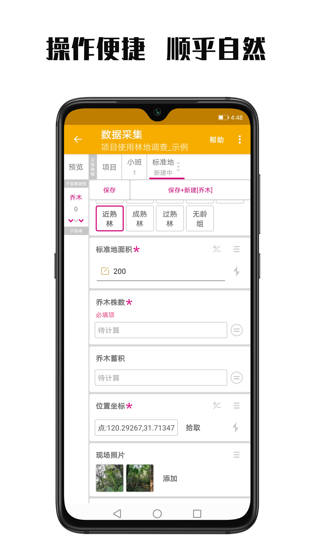 精彩截图-数图田调2026官方新版