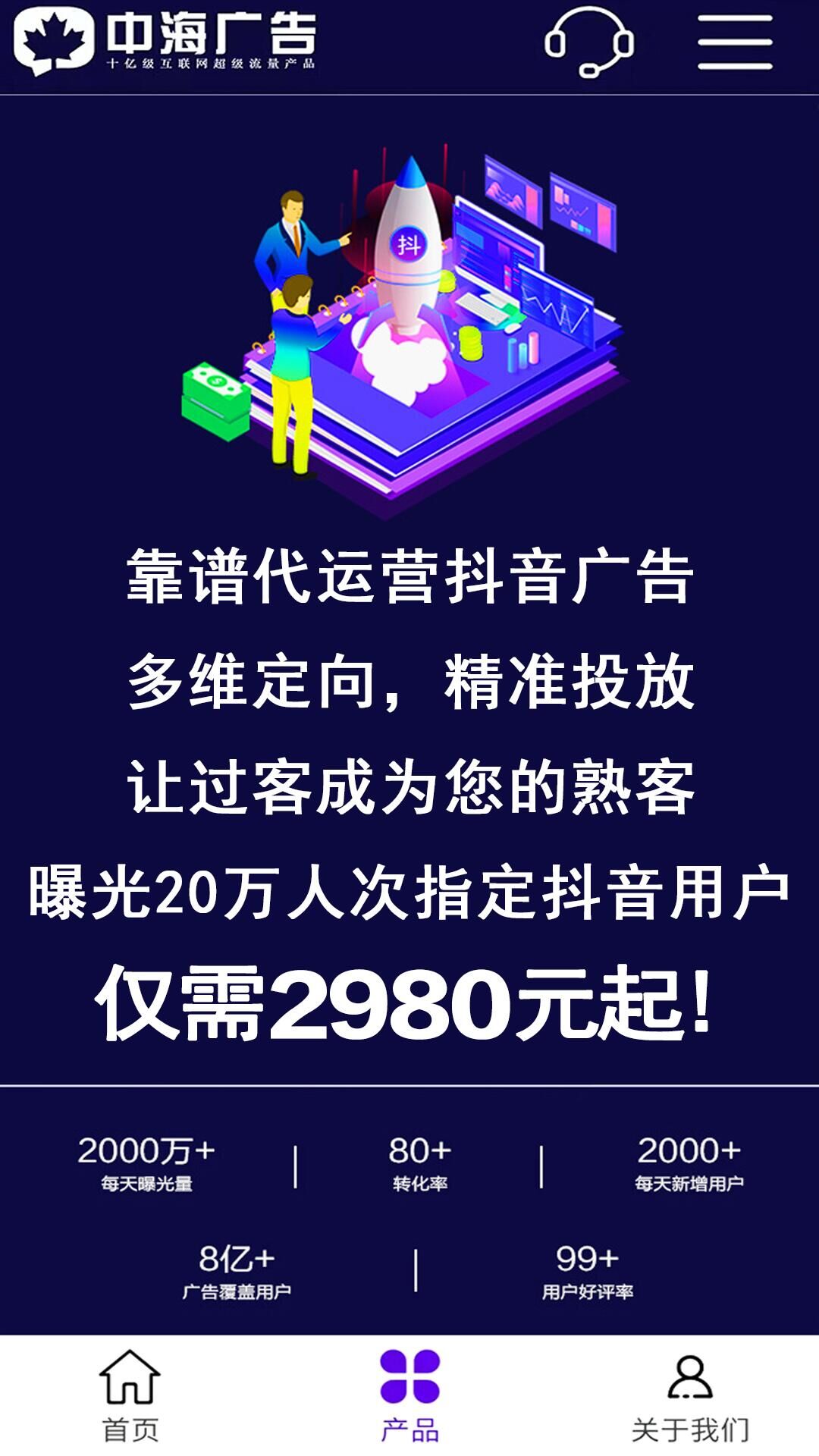 精彩截图-朋友圈广告推广平台助手2024官方新版