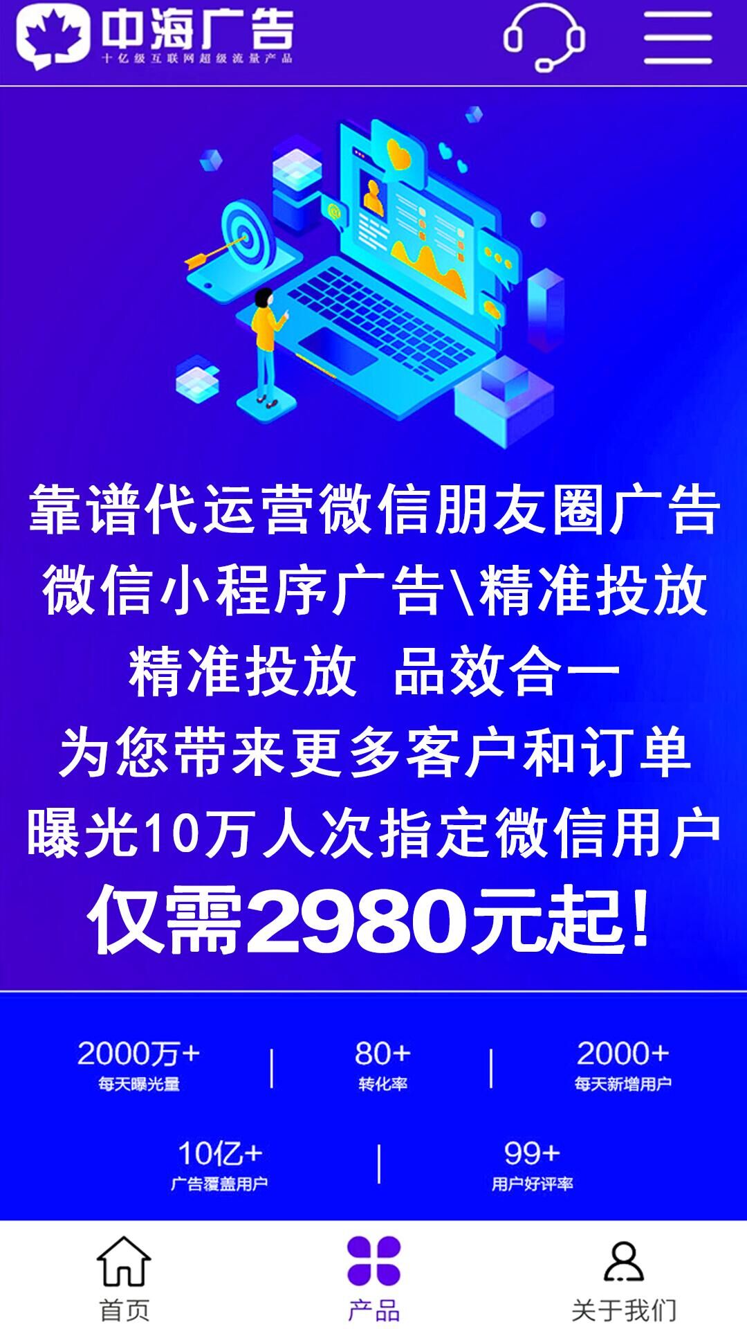 精彩截图-朋友圈广告推广平台助手2024官方新版