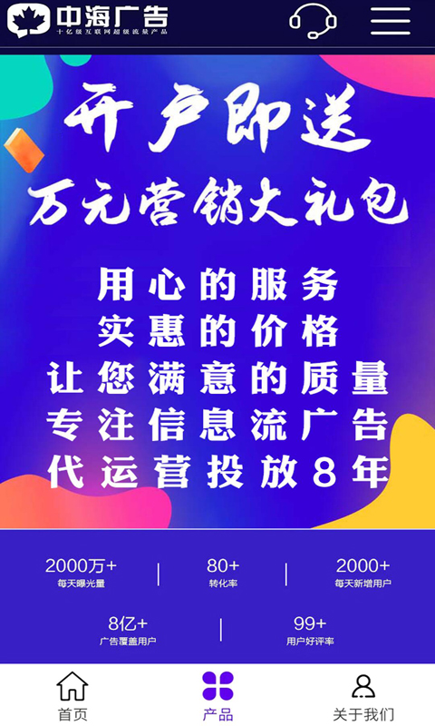 精彩截图-朋友圈广告推广平台助手2024官方新版